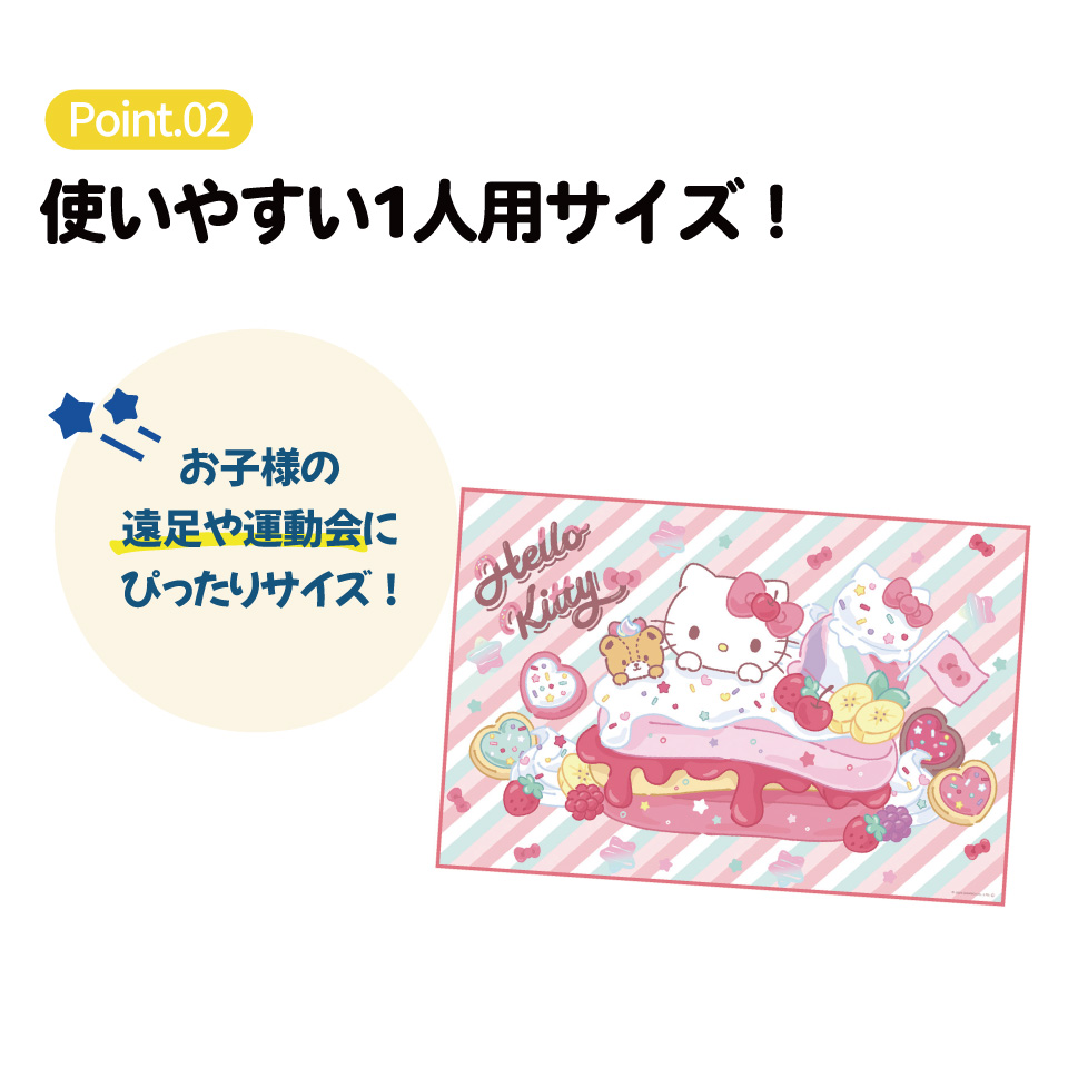 【メール便対象品】 スケーター レジャーシート ピクニックシート 子供 遠足 コンパクト 一人用 こども 薄手 skater VS1 キティ ハローキティ キティちゃん サンリオ 女の子【軽量 キャラクター グッズ ビニール 防水 おしゃれ かわいい】