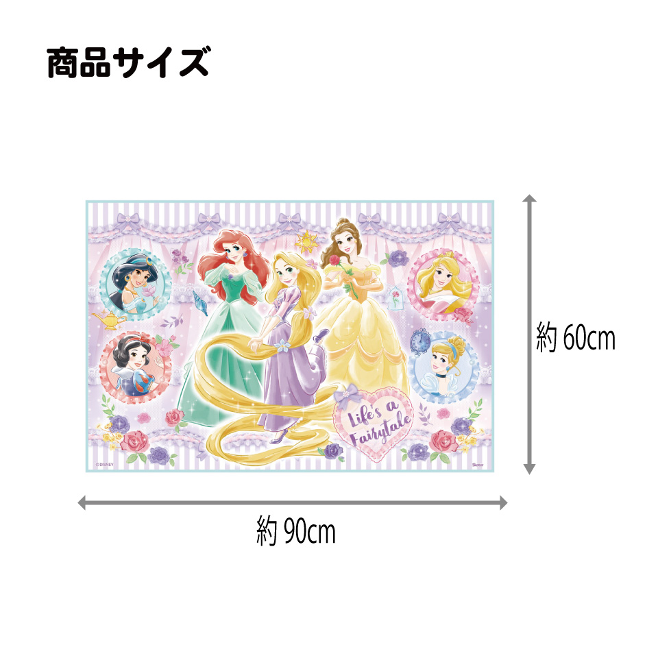 【メール便対象品】 スケーター レジャーシート ピクニックシート 子供 遠足 コンパクト 一人用 こども 薄手 skater VS1 ディズニー プリンセス 26年 女の子 女子【軽量 キャラクター グッズ ビニール 防水 おしゃれ かわいい】