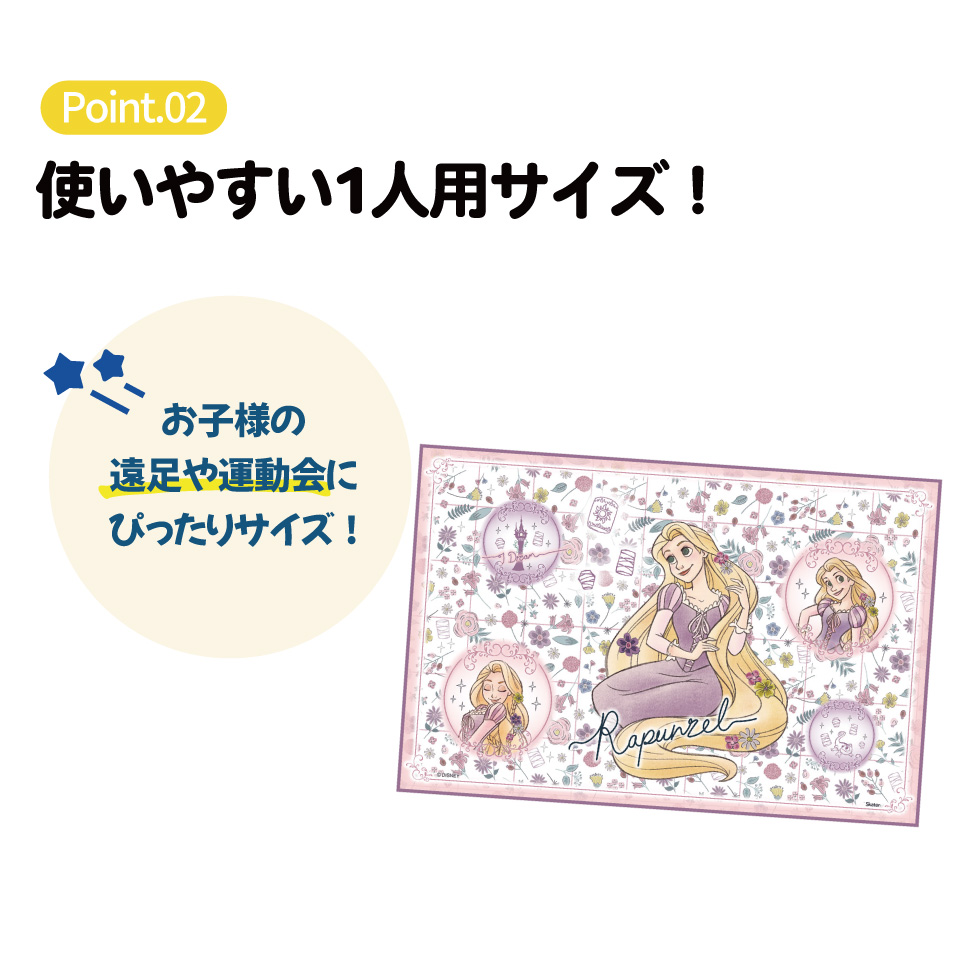 【メール便対象品】 スケーター レジャーシート ピクニックシート 子供 遠足 コンパクト 一人用 こども 薄手 skater VS1 塔の上の ラプンツェル 26年 ディズニー 女の子 女性【軽量 キャラクター グッズ ビニール 防水 おしゃれ かわいい】