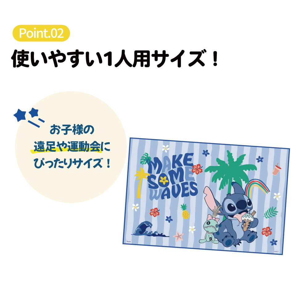 【メール便対象品】 スケーター レジャーシート ピクニックシート 子供 遠足 コンパクト 一人用 こども 薄手 skater VS1 リロ＆スティッチ 26年 スティッチ ディズニー 男子 女子【軽量 キャラクター グッズ ビニール 防水 かわいい】