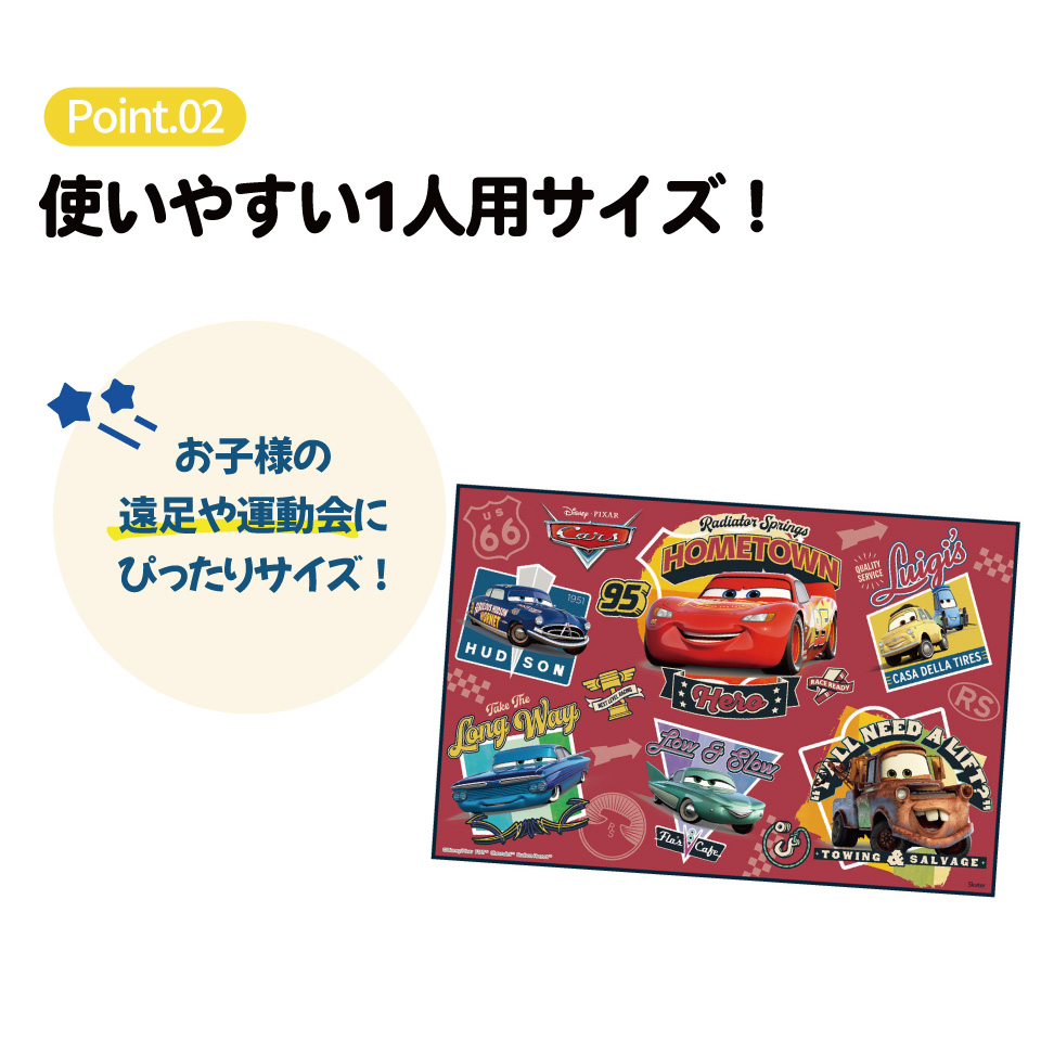 【メール便対象品】 スケーター レジャーシート ピクニックシート 子供 遠足 コンパクト 一人用 こども 薄手 skater VS1 カーズ 26年 Cars ディズニー Disney 男の子 男子【軽量 キャラクター グッズ ビニール 防水 かわいい】
