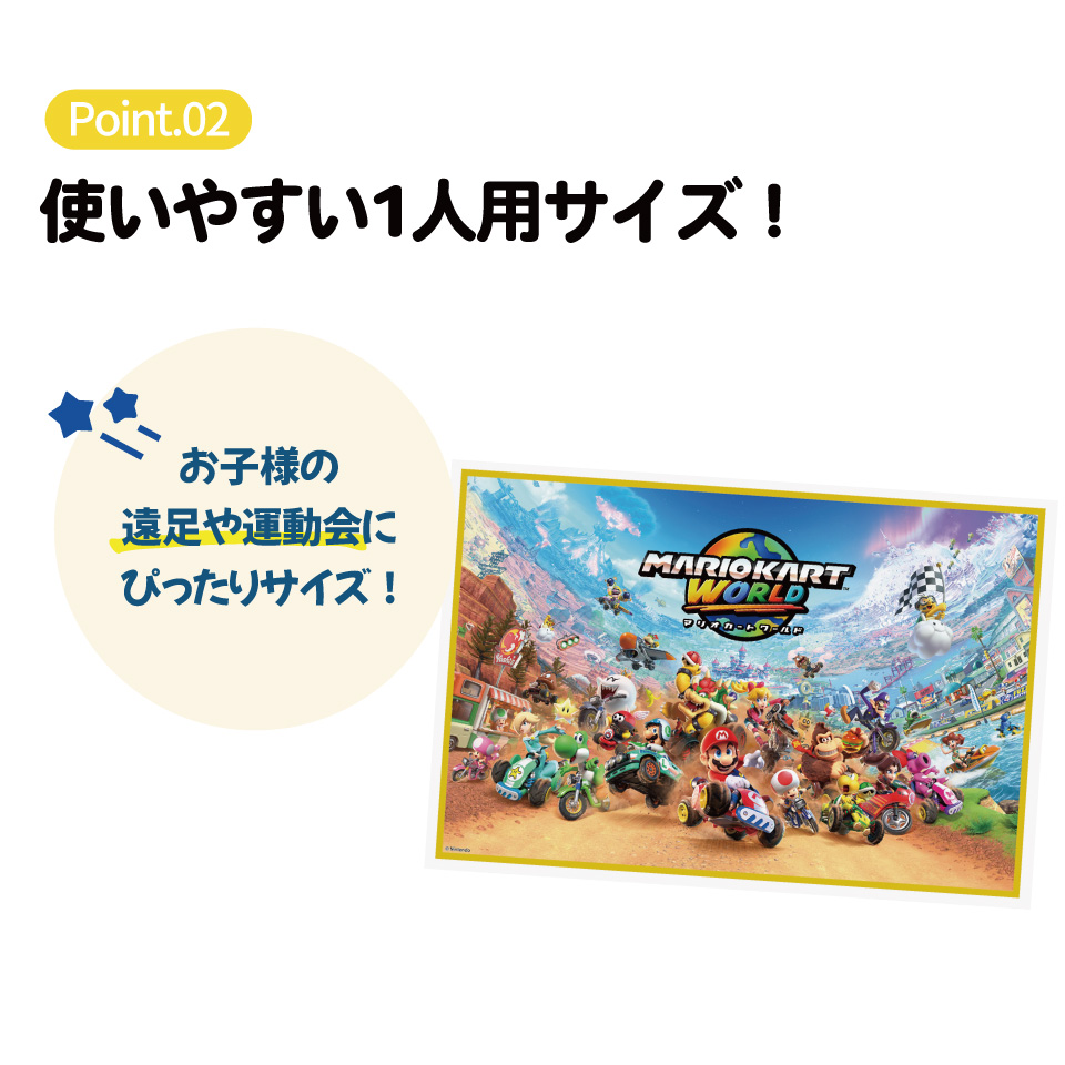 スケーター レジャーシート ピクニックシート 子供 遠足 コンパクト 一人用 こども 薄手 skater VS1 マリオカートワールド マリオ MARIO 男の子 男子 男児【軽量 キャラクター グッズ ビニール 防水 かわいい】
