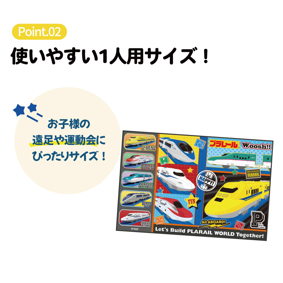 【メール便対象品】 スケーター レジャーシート ピクニックシート 子供 遠足 コンパクト 一人用 こども 薄手 skater VS1 プラレール 26年 Plarail 電車 新幹線 男の子 男子【軽量 キャラクター グッズ ビニール 防水 かわいい】