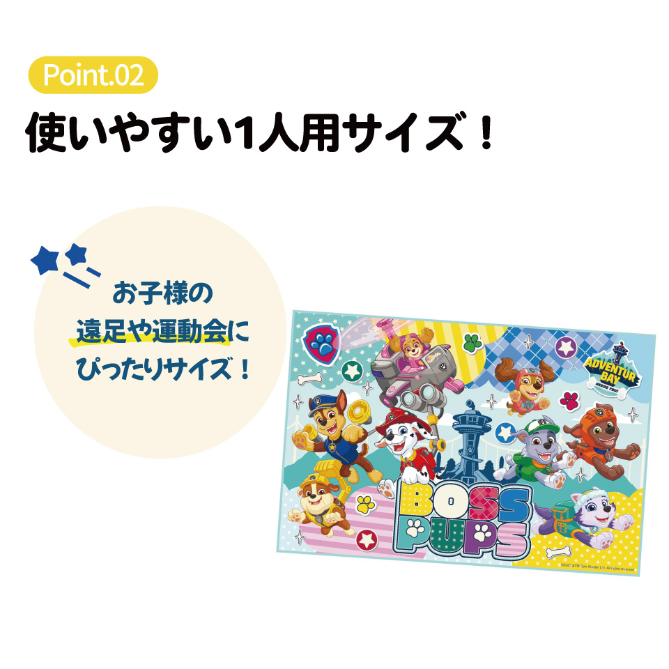 【メール便対象品】 スケーター レジャーシート ピクニックシート 子供 遠足 コンパクト 一人用 こども 薄手 skater VS1 パウ パトロール 26年 パウパト 男の子 男子 男児【軽量 キャラクター グッズ ビニール 防水 おしゃれ かわいい】
