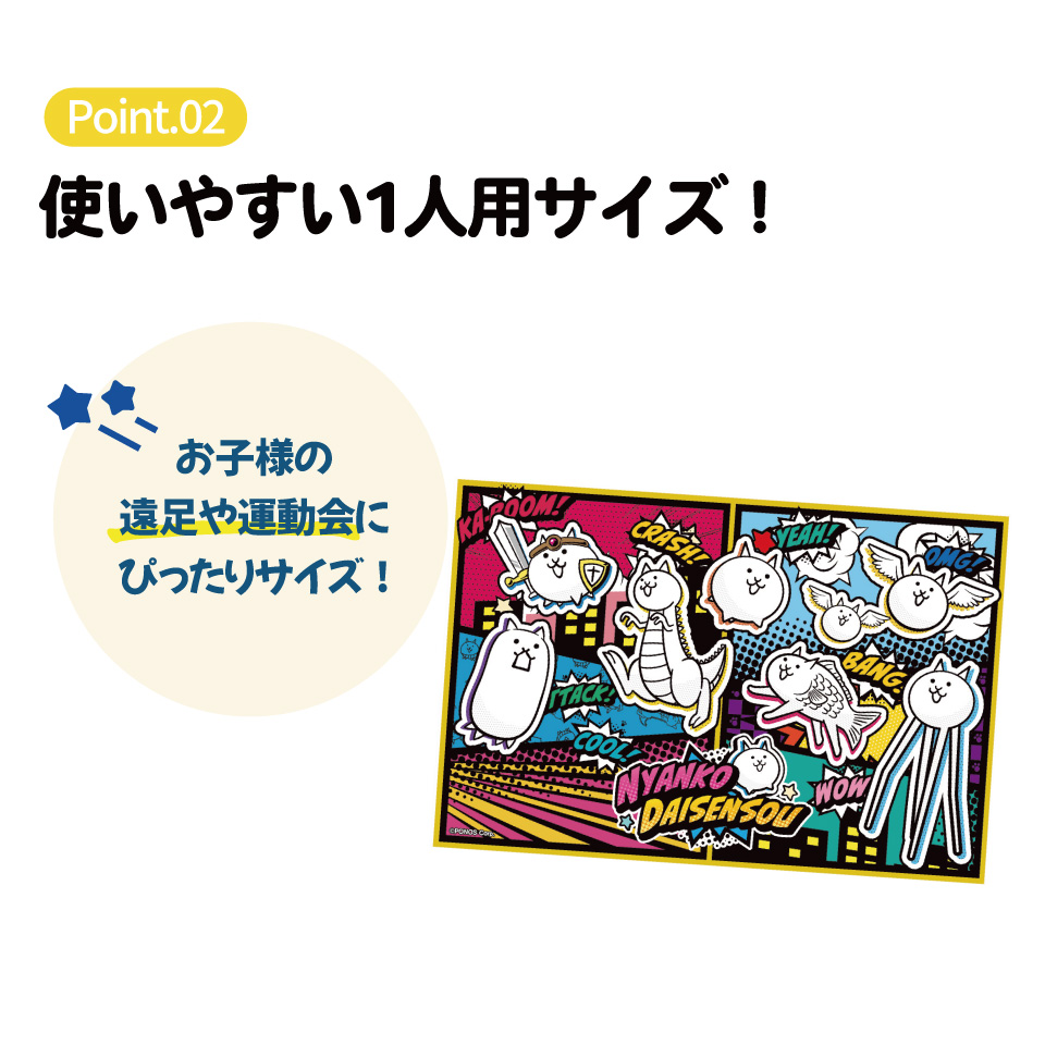 【メール便対象品】 スケーター レジャーシート ピクニックシート 子供 遠足 コンパクト 一人用 こども 薄手 skater VS1 にゃんこ大戦争 26年 にゃんこ 男の子 女の子 男子【軽量 キャラクター グッズ ビニール 防水 かわいい】