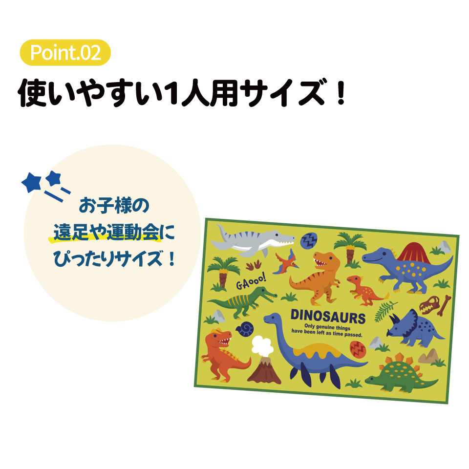 【メール便対象品】 スケーター レジャーシート ピクニックシート 子供 遠足 コンパクト 一人用 こども 薄手 skater VS1 ディノサウルス 2026 恐竜 ダイナソー 男の子 男子【軽量 キャラクター グッズ ビニール 防水 おしゃれ かわいい】