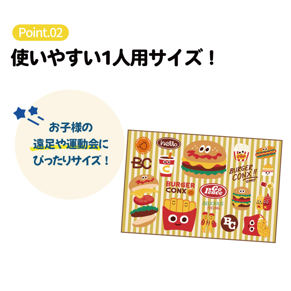 【メール便対象品】 スケーター レジャーシート ピクニックシート 子供 遠足 コンパクト 一人用 こども 薄手 skater VS1 バーガーコンクス BURGER CONX 男の子 女の子【軽量 キャラクター グッズ ビニール 防水 かわいい】