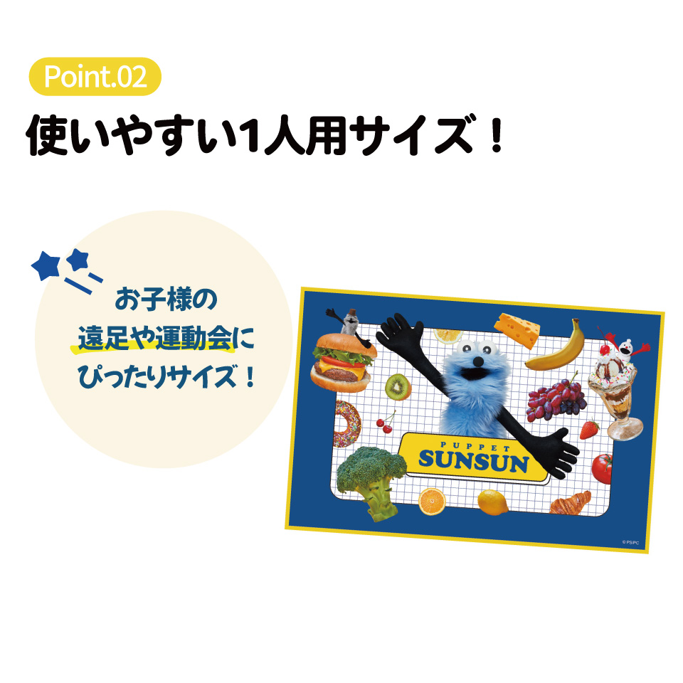 スケーター レジャーシート ピクニックシート 子供 遠足 コンパクト 一人用 こども 薄手 skater VS1 パペットスンスン PUPPET SUNSUN グッズ【軽量 キャラクター グッズ ビニール 防水 かわいい】