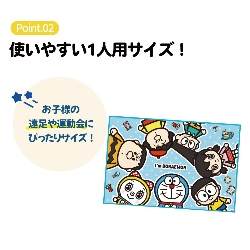 【メール便対象品】 スケーター レジャーシート ピクニックシート 子供 遠足 コンパクト 一人用 こども 薄手 skater VS1 ドラえもん どらえもん 男の子 女の子 男子 女子【軽量 キャラクター グッズ ビニール 防水 かわいい】