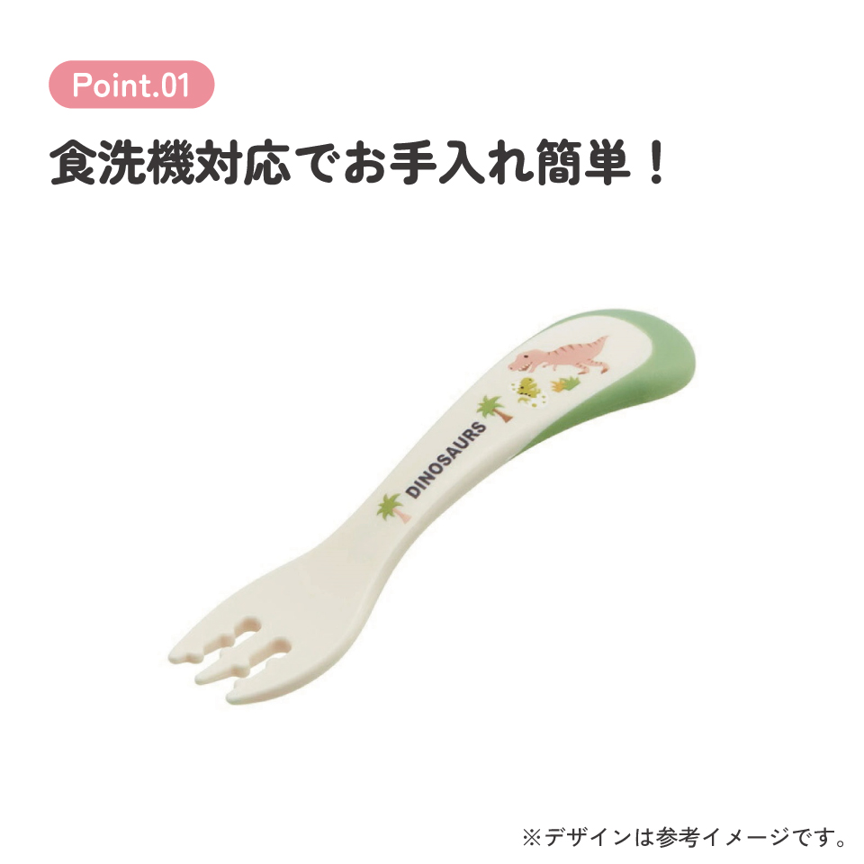 【メール便対象品】 スケーター ベビーフォーク●ディノサウルス●//ベビー キッズ 幼児 子供 食事 ごはん 練習 ギザギザ 恐竜 ダイナソー ティラノサウルス//