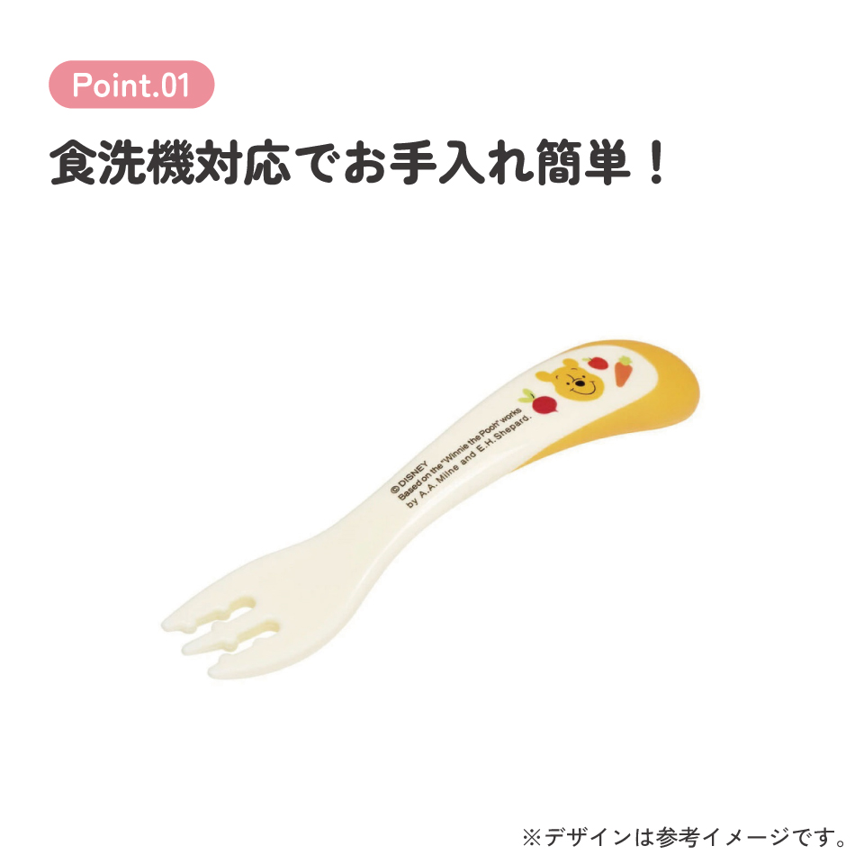【メール便対象品】 スケーター ベビーフォーク●POOH/LOVE TO GROW【グロー】●//ベビー キッズ 幼児 子供 食事 ごはん 練習 ギザギザ グロウ キャラクター くまのプーさん ディズニー Disney//