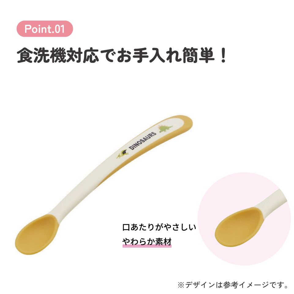 【メール便対象品】 スケーター 離乳食フィーディングスプーン●ディノサウルス●//ベビー キッズ 幼児 子供 食事 ごはん 食洗機対応 ベビーグッズ 離乳食スプーン 恐竜 ダイナソー ティラノサウルス//