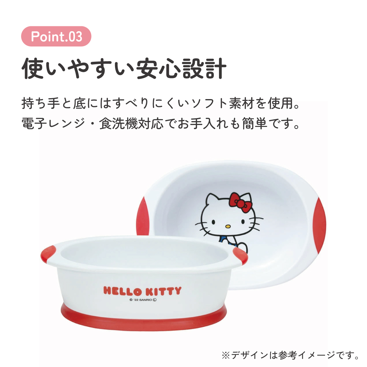 食べやすい フード ボウル ペット 犬 猫 食器 スケーター skater WP4P キティ ハローキティ キティちゃん 女の子【食事 ご飯 可愛い キャラクター】