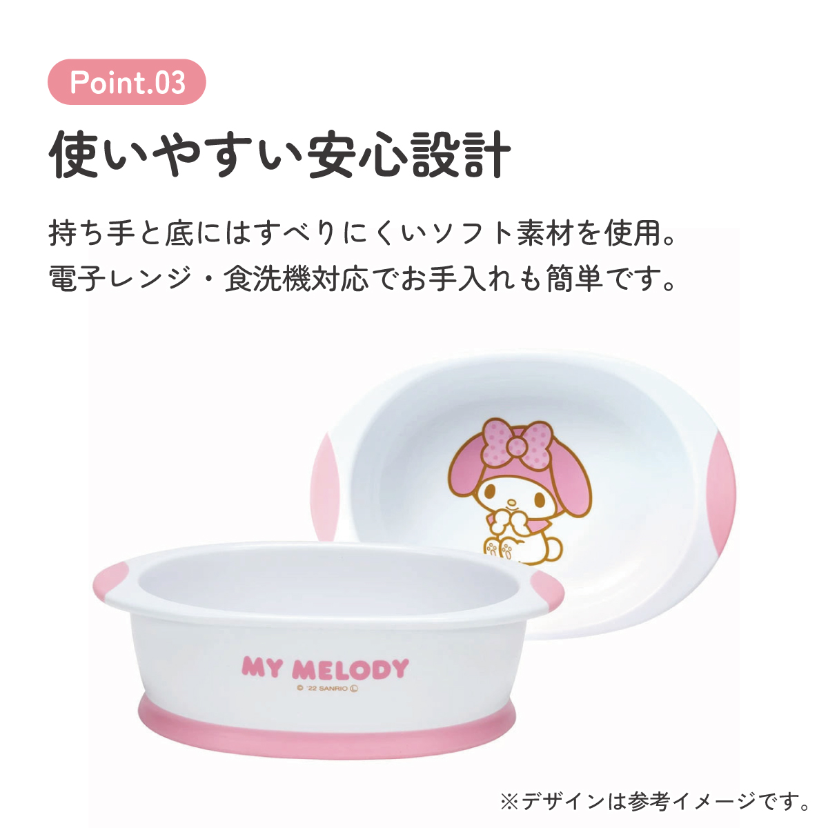 食べやすい フード ボウル ペット 犬 猫 食器 スケーター skater WP4P マイメロディ マイメロ サンリオ 女の子 女子【食事 ご飯 可愛い キャラクター】