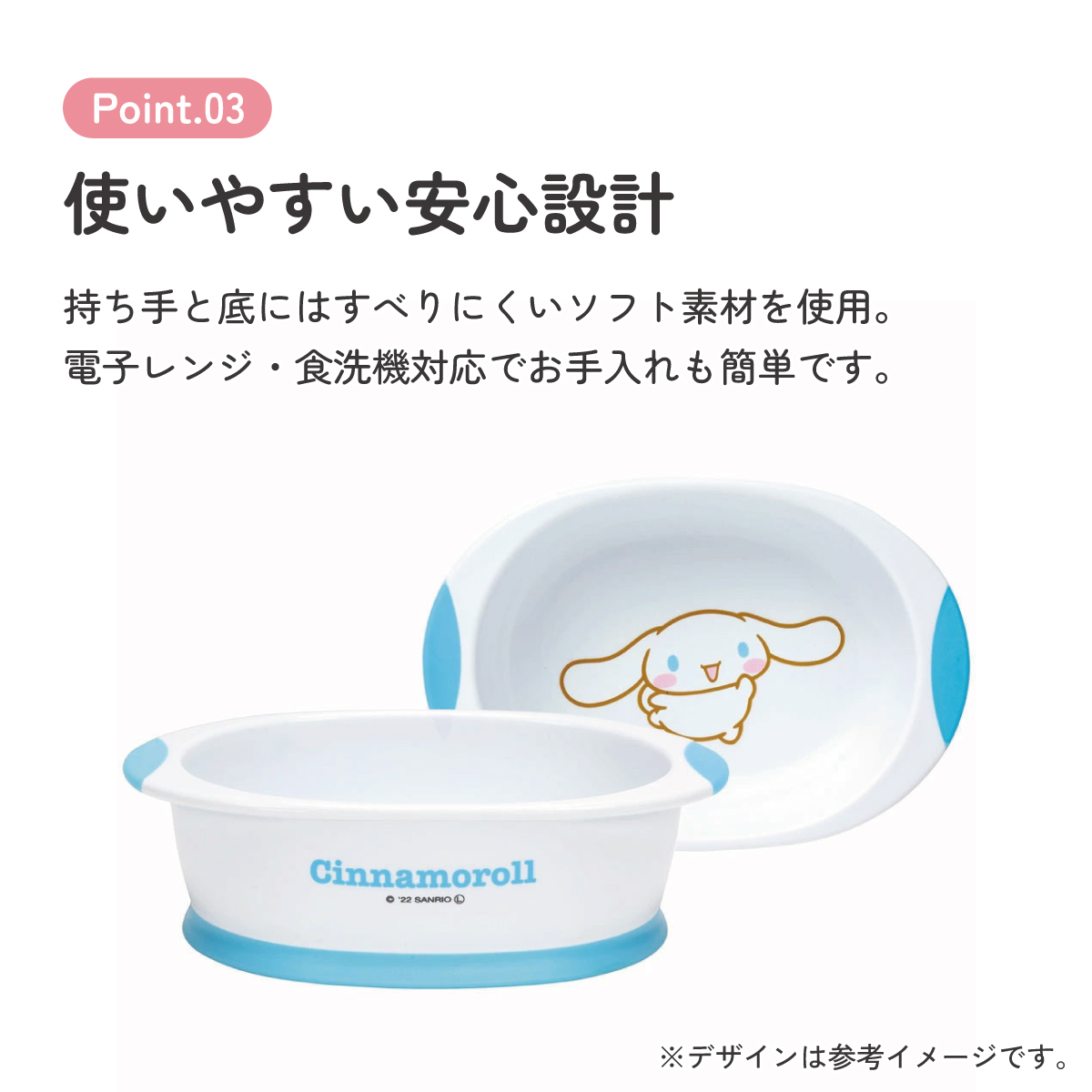 食べやすい フード ボウル ペット 犬 猫 食器 スケーター skater WP4P シナモロール シナモン サンリオ 女の子 女子【食事 ご飯 可愛い キャラクター】
