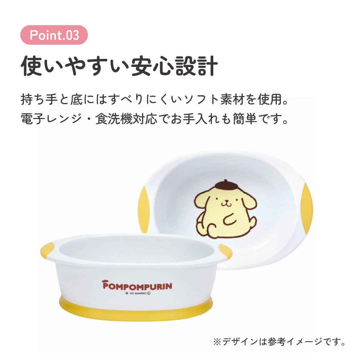 食べやすい フード ボウル ペット 犬 猫 食器 スケーター skater WP4P ポムポム プリン サンリオ 女の子 男の子 女子【食事 ご飯 可愛い キャラクター】