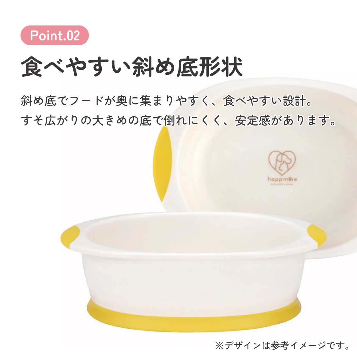 食べやすい フードボウル えさ入れ 餌皿 犬 猫 ペット かわいい 餌 水 キャラクター skater スケーター WP4P キュートイエロー 男の子 女の子 男子 女子【犬用 猫用 食器 餌入れ プラスチック ペットボウル】