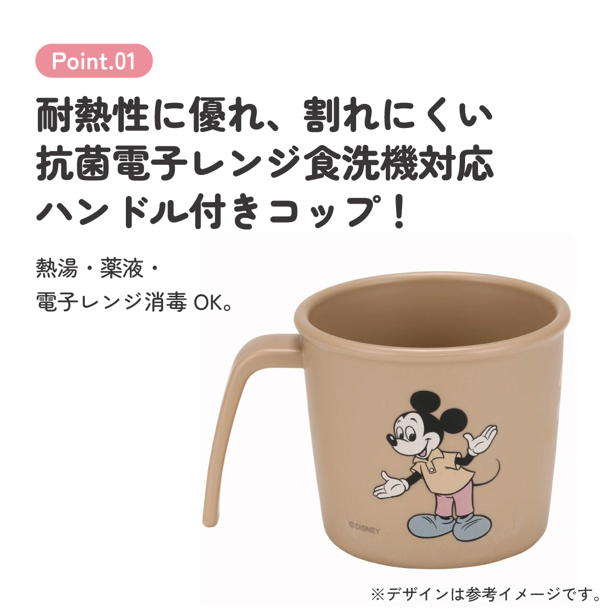 抗菌 電子レンジ 食洗機 対応 コップ ミッキーマウス ベビー 子供 ディズニー XP21AG スケーター【ハンドル付き カップ 持ち手付き 食器 キッズ こども 子ども かわいい キャラクター Disney ミッキー&フレンズ レトロ】