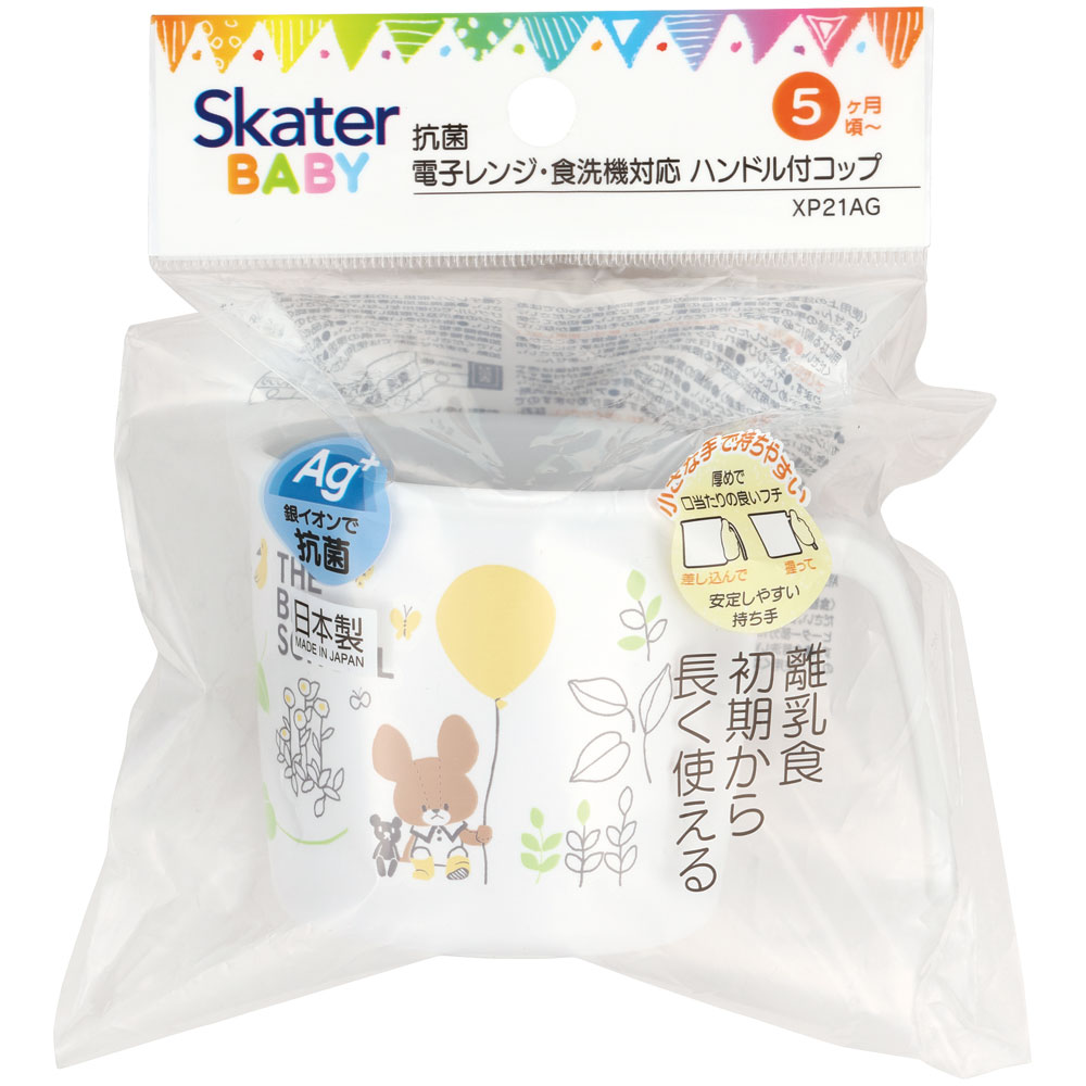 食器 ベビー 離乳食 コップ カップ 持ち手 食洗機対応 電子レンジ 抗菌 赤ちゃん skater スケーター XP21AG くまのがっこう クマの学校 男の子 女の子 女子【割れにくい キッズ おしゃれ 持ちやすい 日本製 幼児】