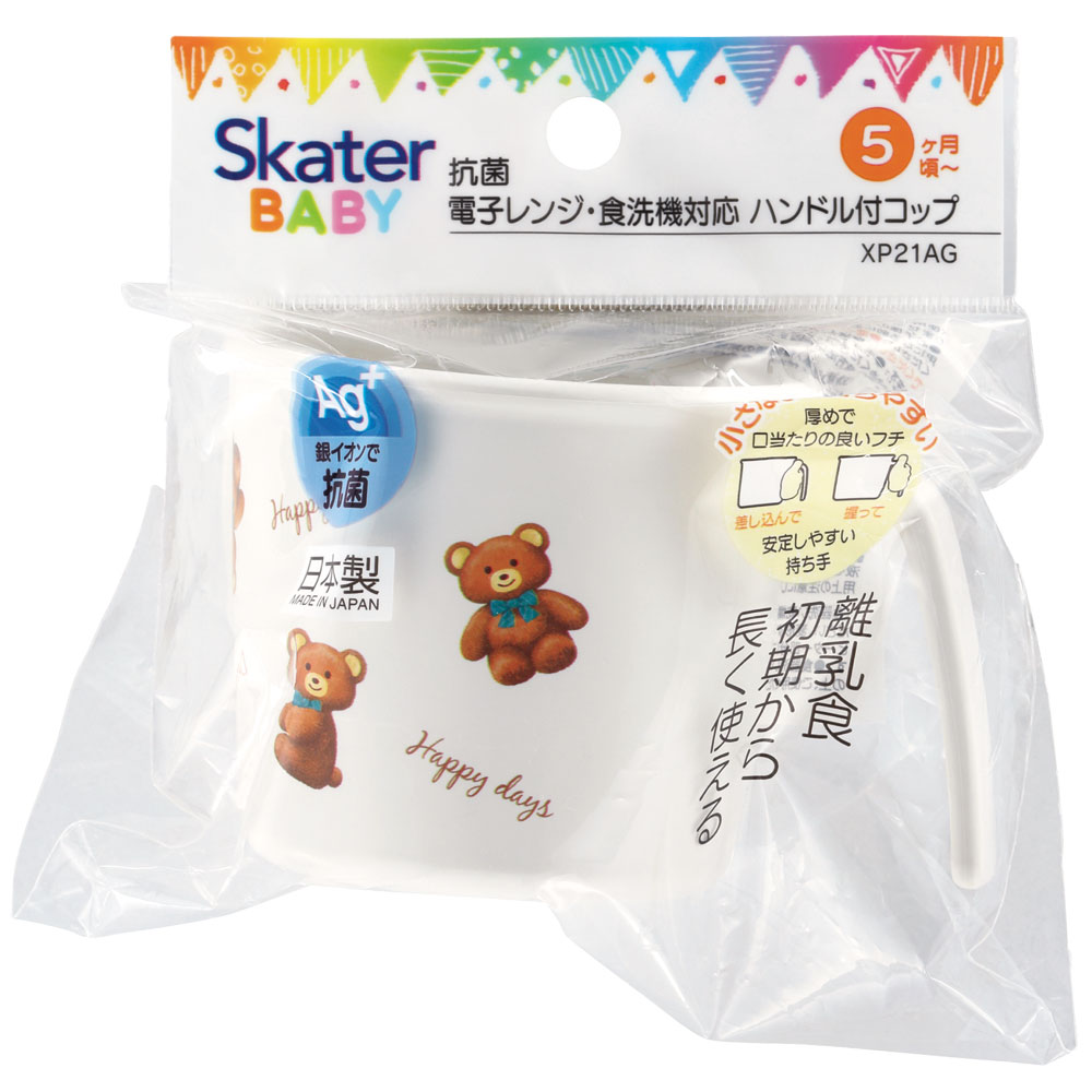 食器 ベビー 離乳食 コップ カップ 持ち手 食洗機対応 電子レンジ 抗菌 赤ちゃん スケーター skater XP21AG ぬいぐるみ くま クマ【割れにくい キッズ おしゃれ 持ちやすい 日本製 幼児】