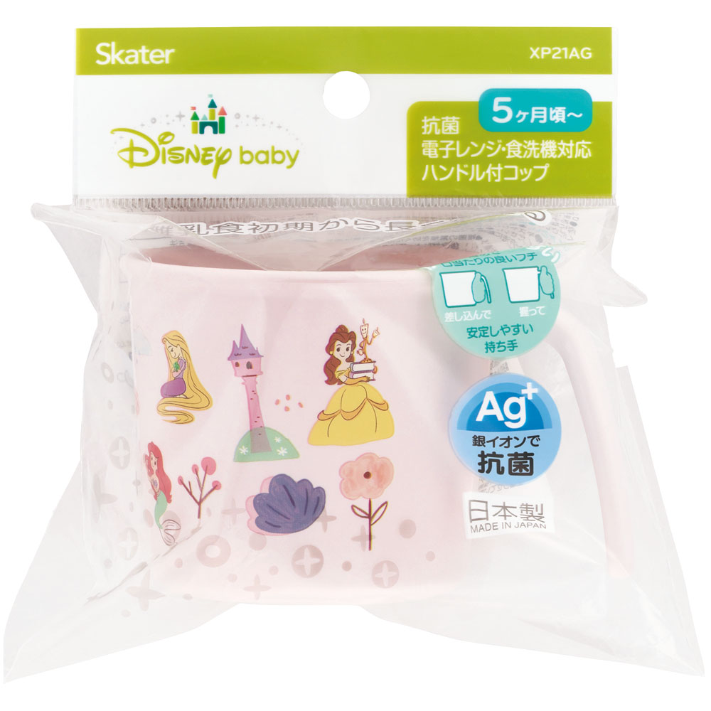 食器 ベビー 離乳食 コップ カップ 持ち手 食洗機対応 電子レンジ 抗菌 赤ちゃん skater スケーター XP21AG ディズニー プリンセス 女の子 女子【割れにくい キッズ おしゃれ 持ちやすい 日本製 幼児】
