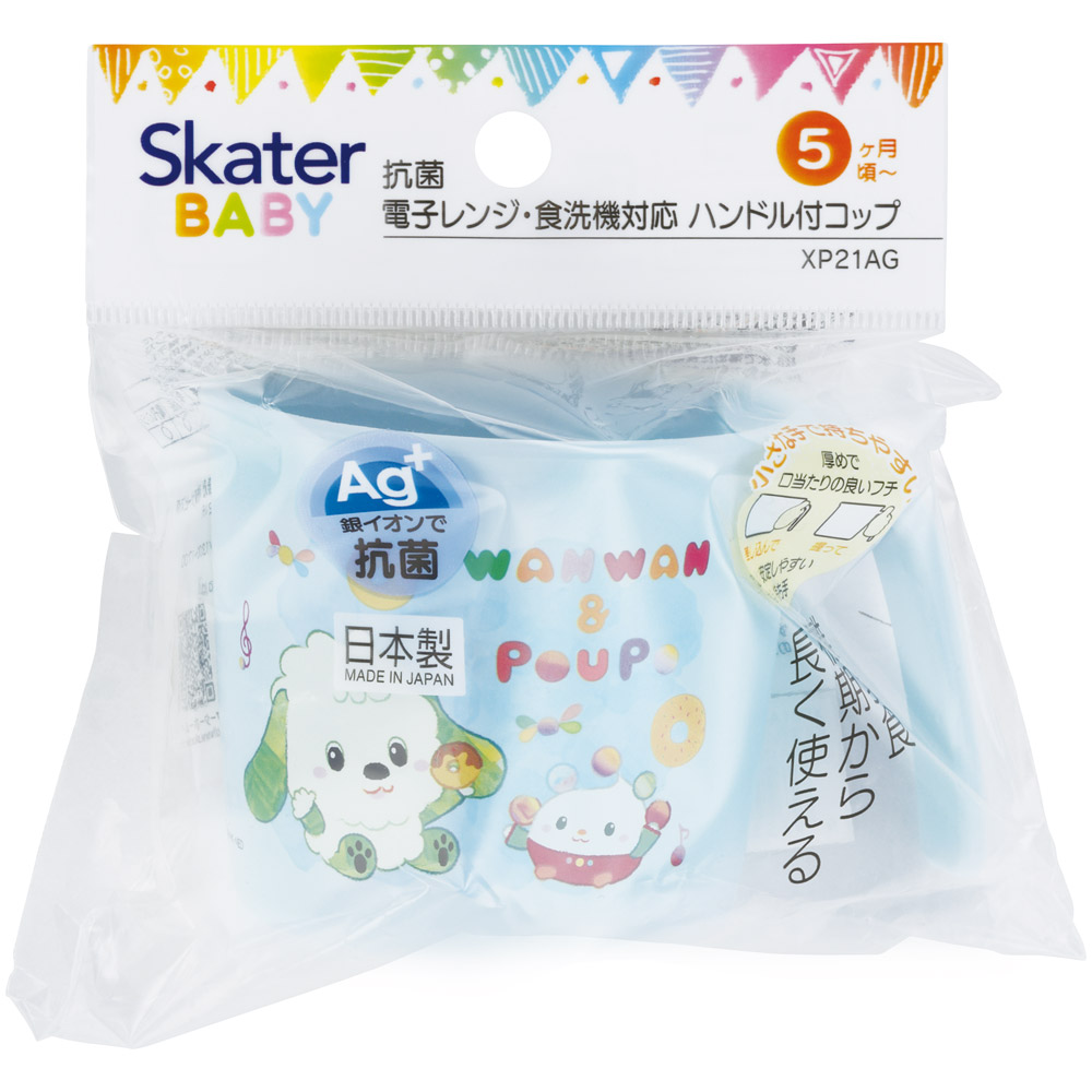 食器 ベビー 離乳食 コップ カップ 持ち手 食洗機対応 電子レンジ 抗菌 赤ちゃん skater スケーター XP21AG いないいないばあっ! 25年 いないばぁ 男の子 女の子【割れにくい キッズ おしゃれ 持ちやすい 日本製 幼児】