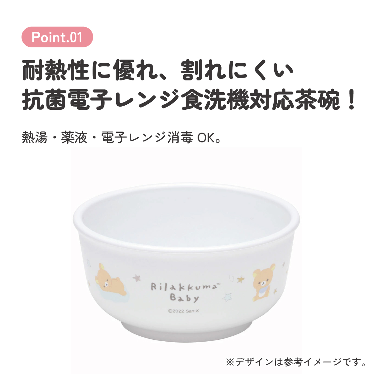 食器 ベビー 離乳食 茶碗 食洗機 お茶碗 子供 赤ちゃん 電子レンジ 可愛い 抗菌 skater スケーター XP23AG リラックマ Rilakkuma 女の子 女性 レディース【割れにくい キッズ おしゃれ 持ちやすい 日本製 幼児】