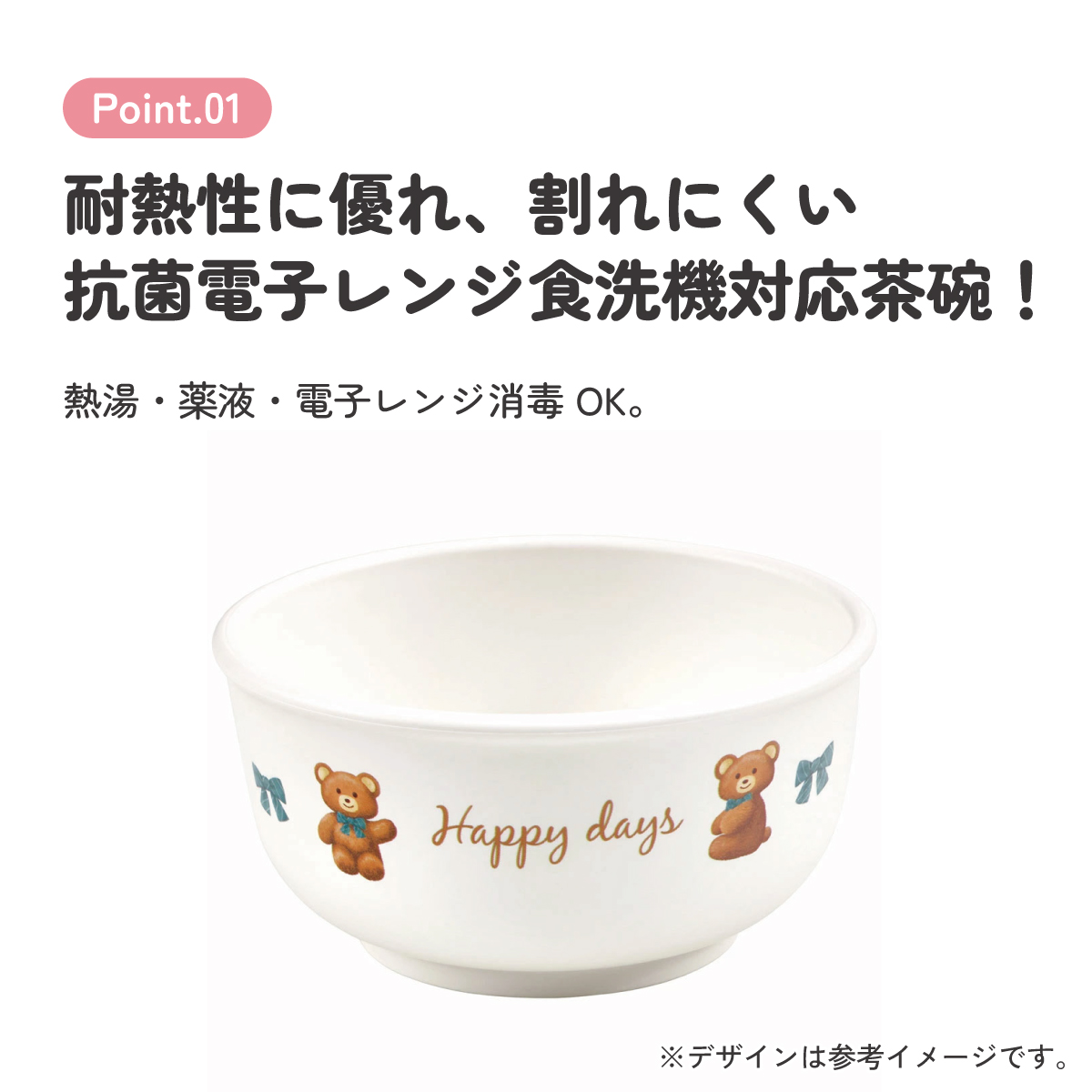 食器 ベビー 離乳食 茶碗 食洗機 お茶碗 子供 赤ちゃん 電子レンジ 可愛い 抗菌 スケーター skater XP23AG ぬいぐるみ くま クマ【割れにくい キッズ おしゃれ 持ちやすい 日本製 幼児】