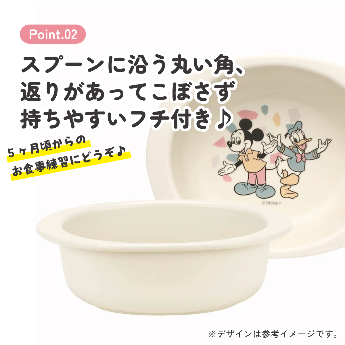 抗菌 電子レンジ 食洗機対応 小鉢 食器 ベビー 小鉢 お椀 XP24AG スケーター ミッキーマウス ミッキー Mickey 男の子 女の子【キッズ 子供用 食器 子ども 子供 食事 練習 子ども用 こども用 かわいい キャラクター】