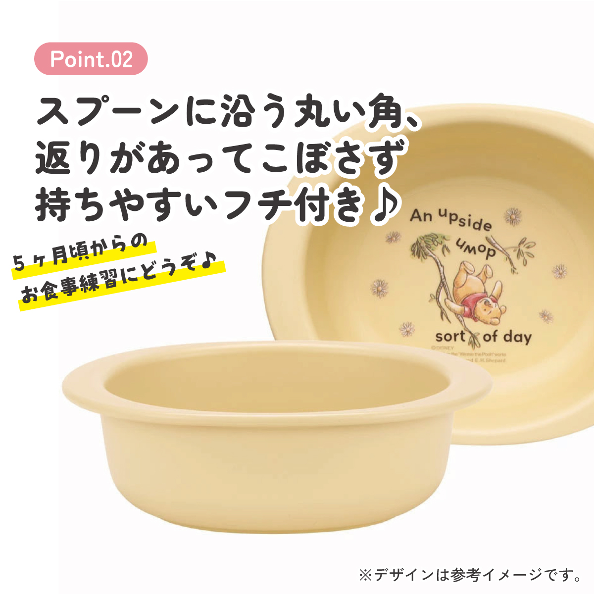 抗菌 電子レンジ 食洗機対応 小鉢 食器 ベビー 小鉢 お椀 XP24AG スケーター くまのプーさん プーさん Pooh 男の子 女の子【キッズ 子供用 食器 子ども 子供 食事 練習 子ども用 こども用 かわいい キャラクター】
