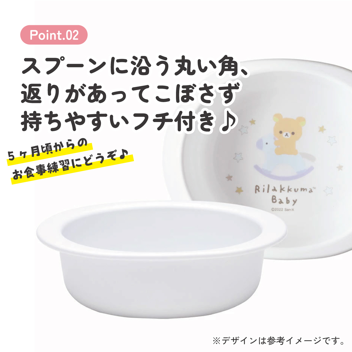 抗菌 電子レンジ 食洗機対応 小鉢 食器 ベビー 小鉢 お椀 XP24AG スケーター skater リラックマ ベビー Rilakkuma 女の子 女性 レディース【キッズ 子供用 食器 子ども 子供 食事 練習 子ども用 こども用 かわいい キャラクター】
