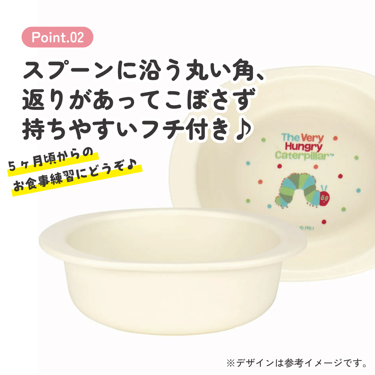 抗菌 電子レンジ 食洗機対応 小鉢 食器 ベビー 小鉢 お椀 XP24AG スケーター はらぺこあおむし はらぺこ 男の子 女の子 女子【キッズ 子供用 食器 子ども 子供 食事 練習 子ども用 こども用 かわいい キャラクター】