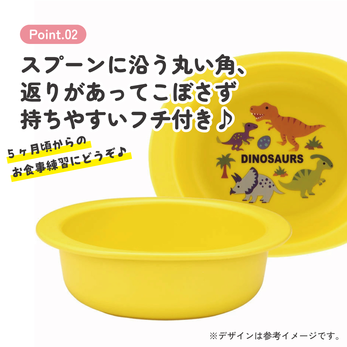 抗菌 電子レンジ 食洗機対応 小鉢 食器 ベビー 小鉢 お椀 XP24AG スケーター skater ディノサウルス 恐竜 ダイナソー 男の子 男子【キッズ 子供用 食器 子ども 子供 食事 練習 子ども用 こども用 かわいい キャラクター】