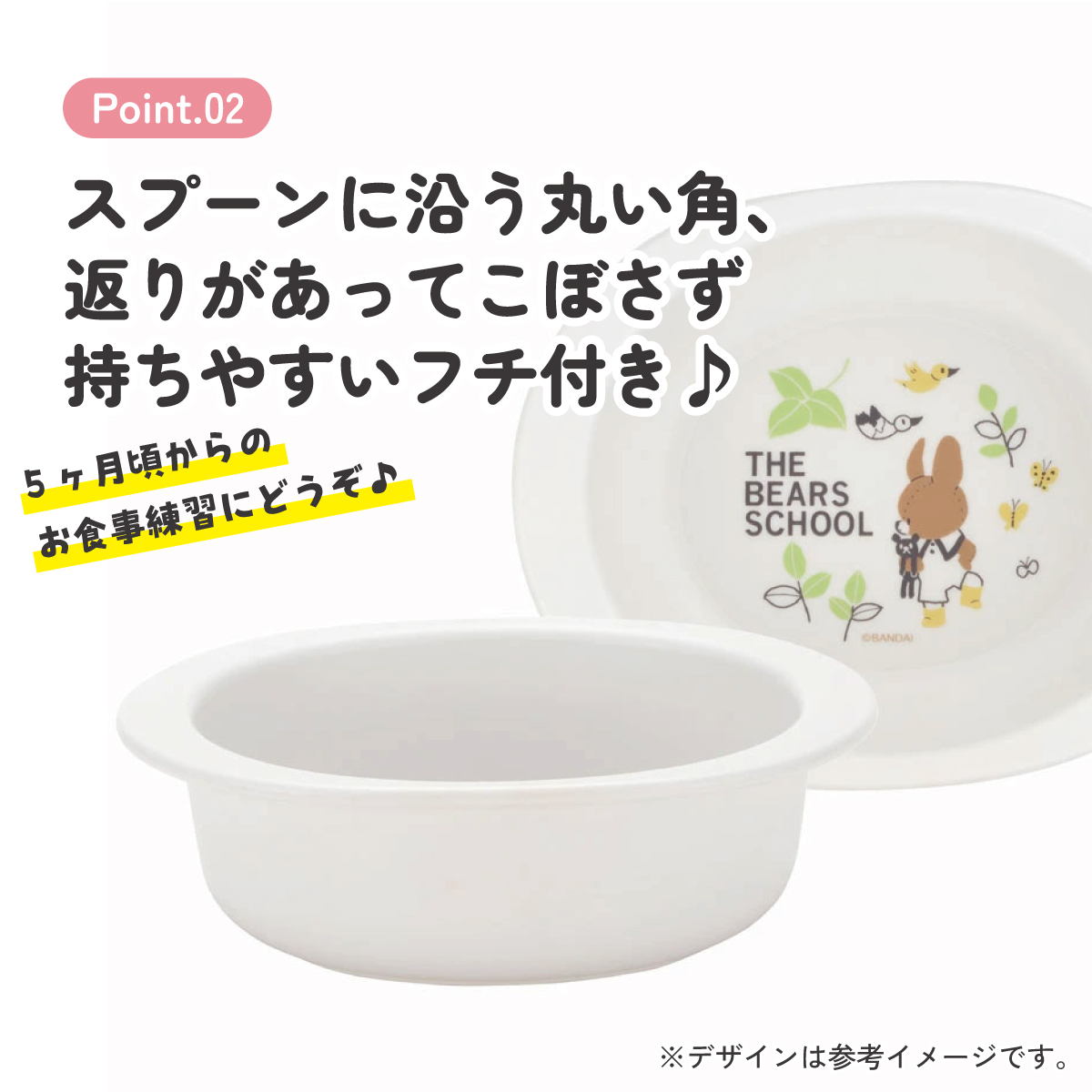 抗菌 電子レンジ 食洗機対応 小鉢 食器 ベビー 小鉢 お椀 XP24AG スケーター skater くまのがっこう クマの学校 男の子 女の子 女子【キッズ 子供用 食器 子ども 子供 食事 練習 子ども用 こども用 かわいい キャラクター】