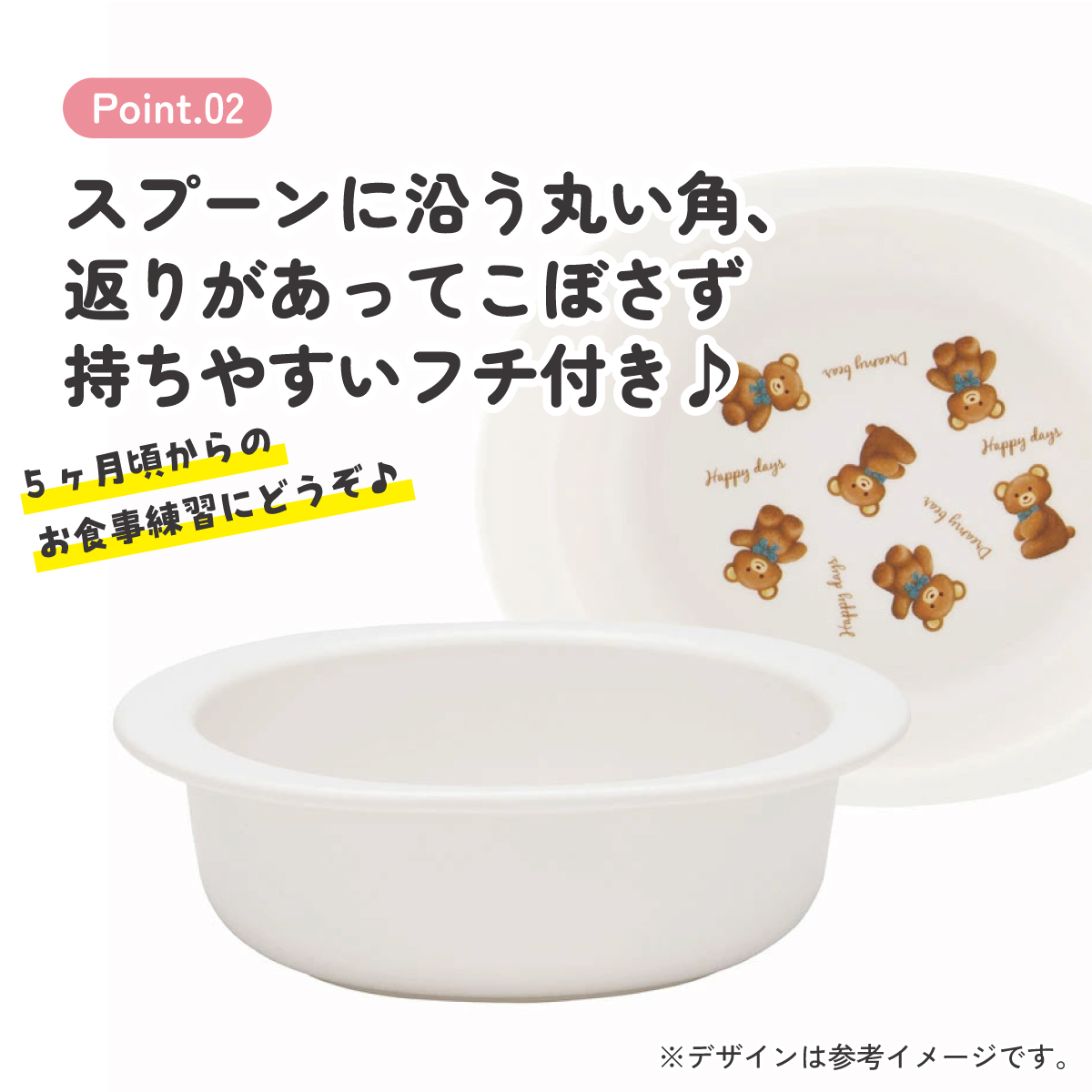 抗菌 電子レンジ 食洗機対応 小鉢 食器 ベビー 小鉢 お椀 XP24AG スケーター skater ぬいぐるみ くま クマ【キッズ 子供用 食器 子ども 子供 食事 練習 子ども用 こども用 かわいい キャラクター】