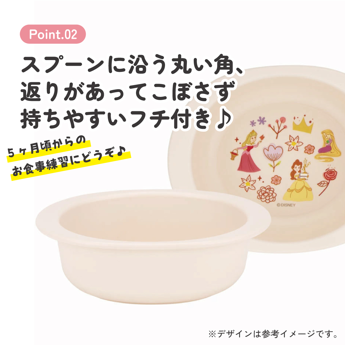 食器 ベビー 離乳食 お皿 小鉢 食洗機 子供 赤ちゃん 電子レンジ 可愛い 抗菌 skater スケーター XP24AG ディズニー プリンセス 女の子 女子【割れにくい キッズ おしゃれ 持ちやすい 日本製 幼児】