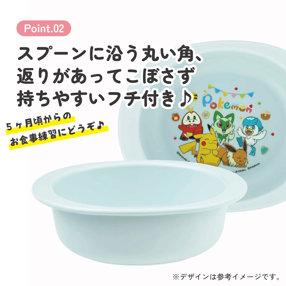 食器 子供用 お皿 小鉢 食洗機 子供 電子レンジ 可愛い 抗菌 skater スケーター XP24AG ポケットモンスター ポケモン ピカチュウ 男の子【割れにくい キッズ おしゃれ 持ちやすい 日本製 幼児】