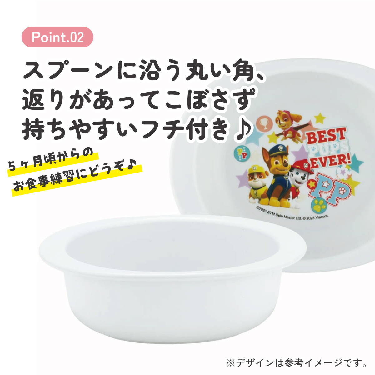 食器 子供用　お皿 小鉢 食洗機 子供 電子レンジ 可愛い 抗菌 skater スケーター XP24AG パウ パトロール パウパト 男の子 男子 男児【割れにくい キッズ おしゃれ 持ちやすい 日本製 幼児】