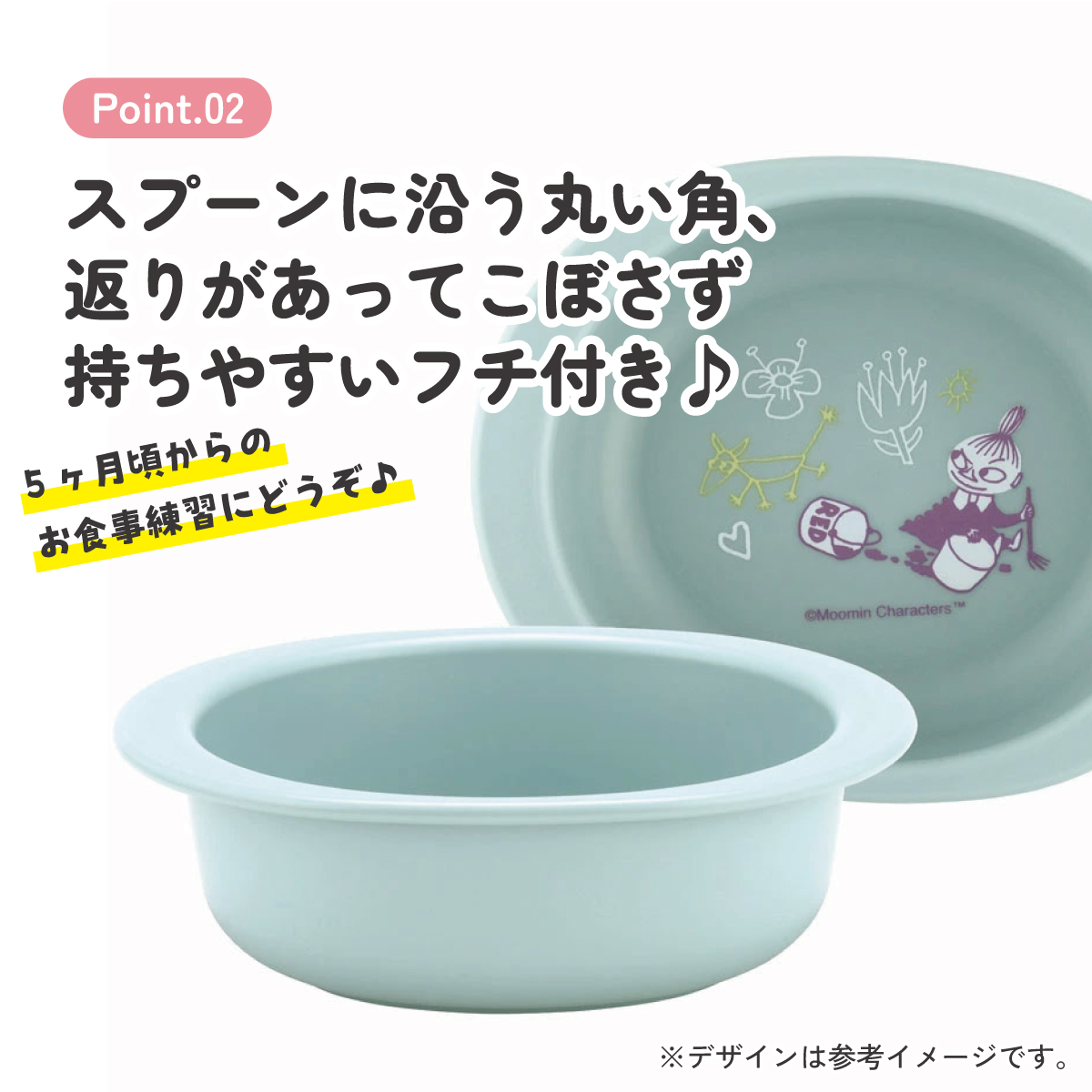食器 ベビー 離乳食 お皿 小鉢 食洗機 子供 赤ちゃん 電子レンジ 可愛い 抗菌 skater スケーター XP24AG ムーミン Moomin リトルミイ 男の子 女の子【割れにくい キッズ おしゃれ 持ちやすい 日本製 幼児】