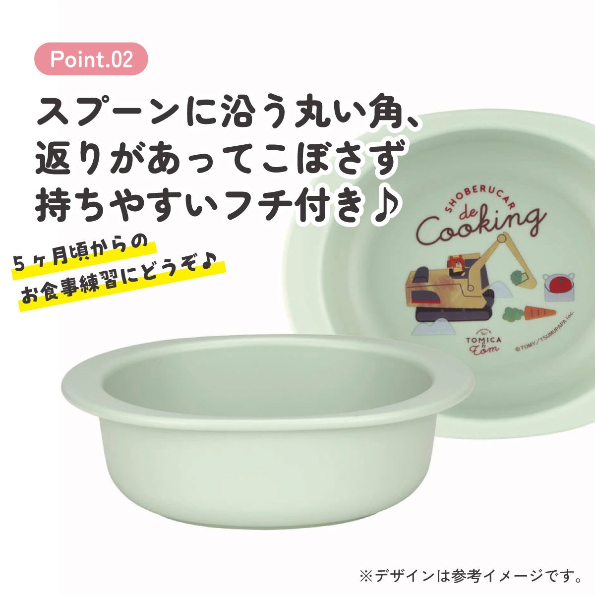 食器 ベビー 離乳食 お皿 小鉢 食洗機 子供 赤ちゃん 電子レンジ 可愛い 抗菌 skater スケーター XP24AG トミカとトム トミカ トム トミカ＆トム 男の子【割れにくい キッズ おしゃれ 持ちやすい 日本製 幼児】