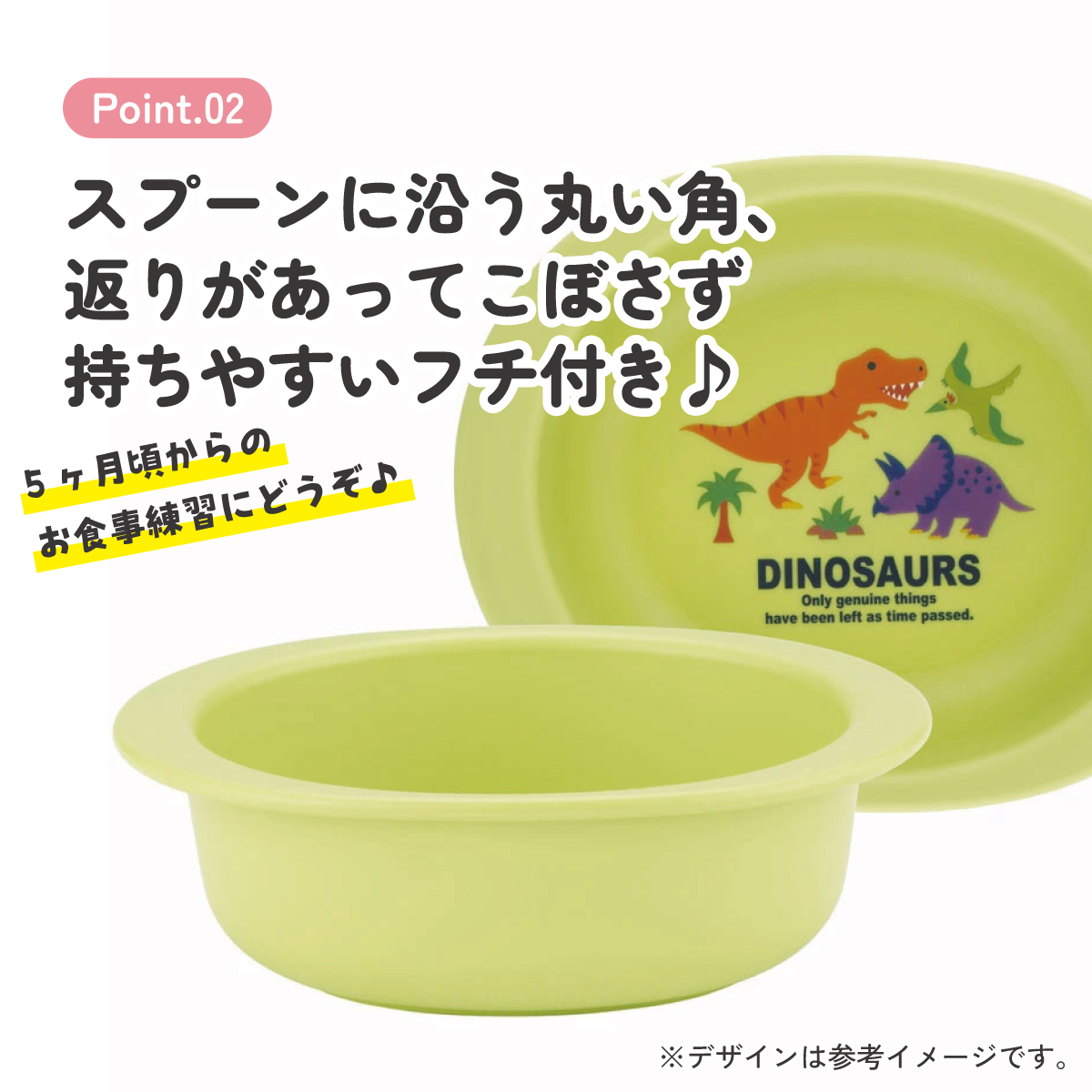 食器 ベビー 離乳食 お皿 小鉢 食洗機 子供 赤ちゃん 電子レンジ 可愛い 抗菌 skater スケーター XP24AG ディノサウルス 恐竜 ダイナソー 男の子 男子【割れにくい キッズ おしゃれ 持ちやすい 日本製 幼児】