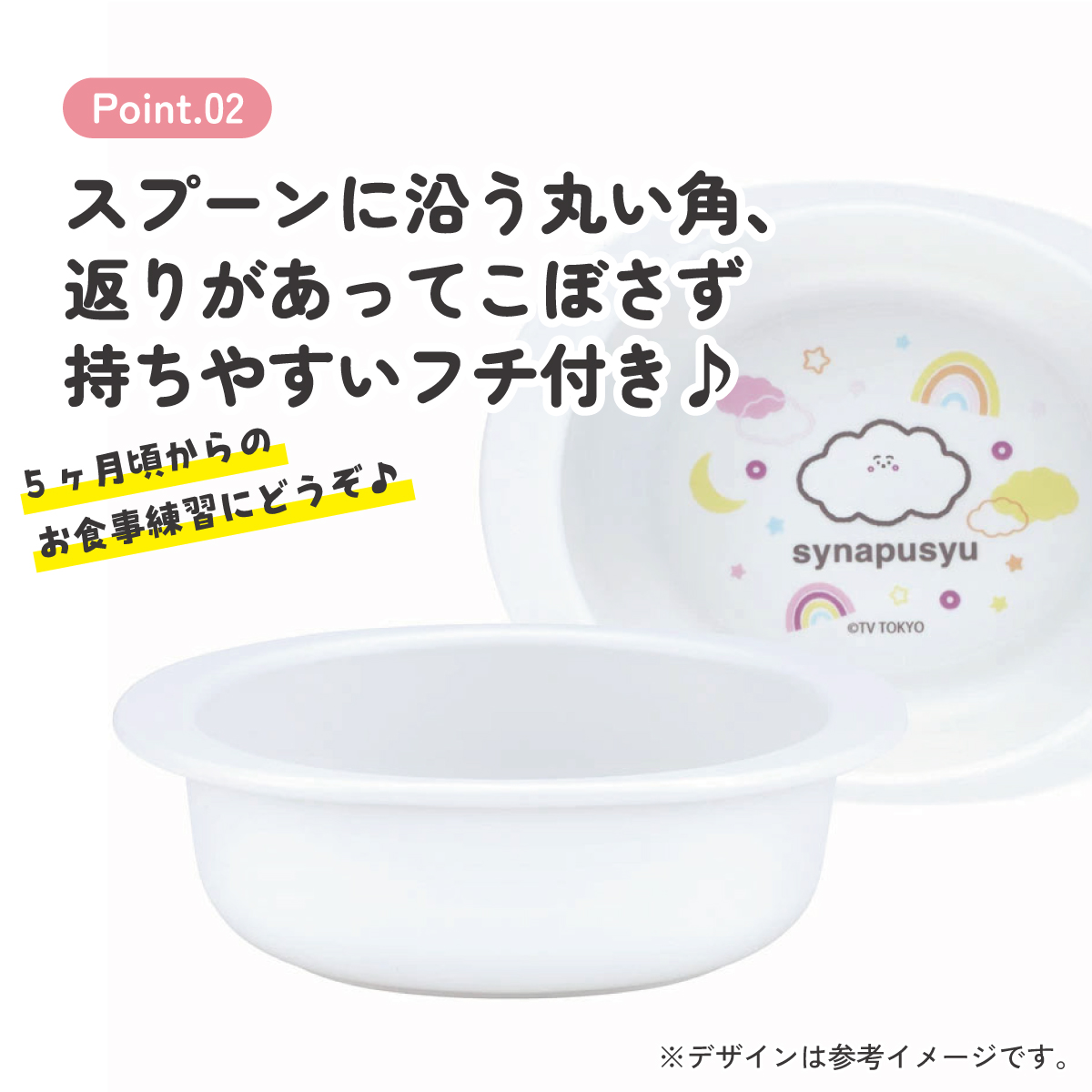 食器 ベビー 離乳食 お皿 小鉢 食洗機 子供 赤ちゃん 電子レンジ 可愛い 抗菌 skater スケーター XP24AG シナぷしゅ しなぷしゅ グッズ【割れにくい キッズ おしゃれ 持ちやすい 日本製 幼児】