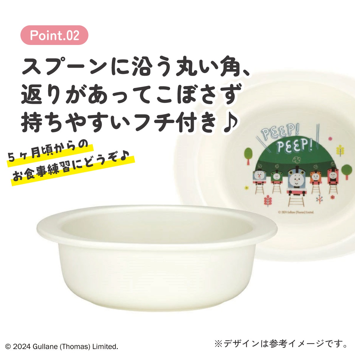 食器 ベビー 離乳食 お皿 小鉢 食洗機 子供 赤ちゃん 電子レンジ 可愛い 抗菌 skater スケーター XP24AG トーマス×つむぱぱ きかんしゃトーマス 男の子【割れにくい キッズ おしゃれ 持ちやすい 日本製 幼児】