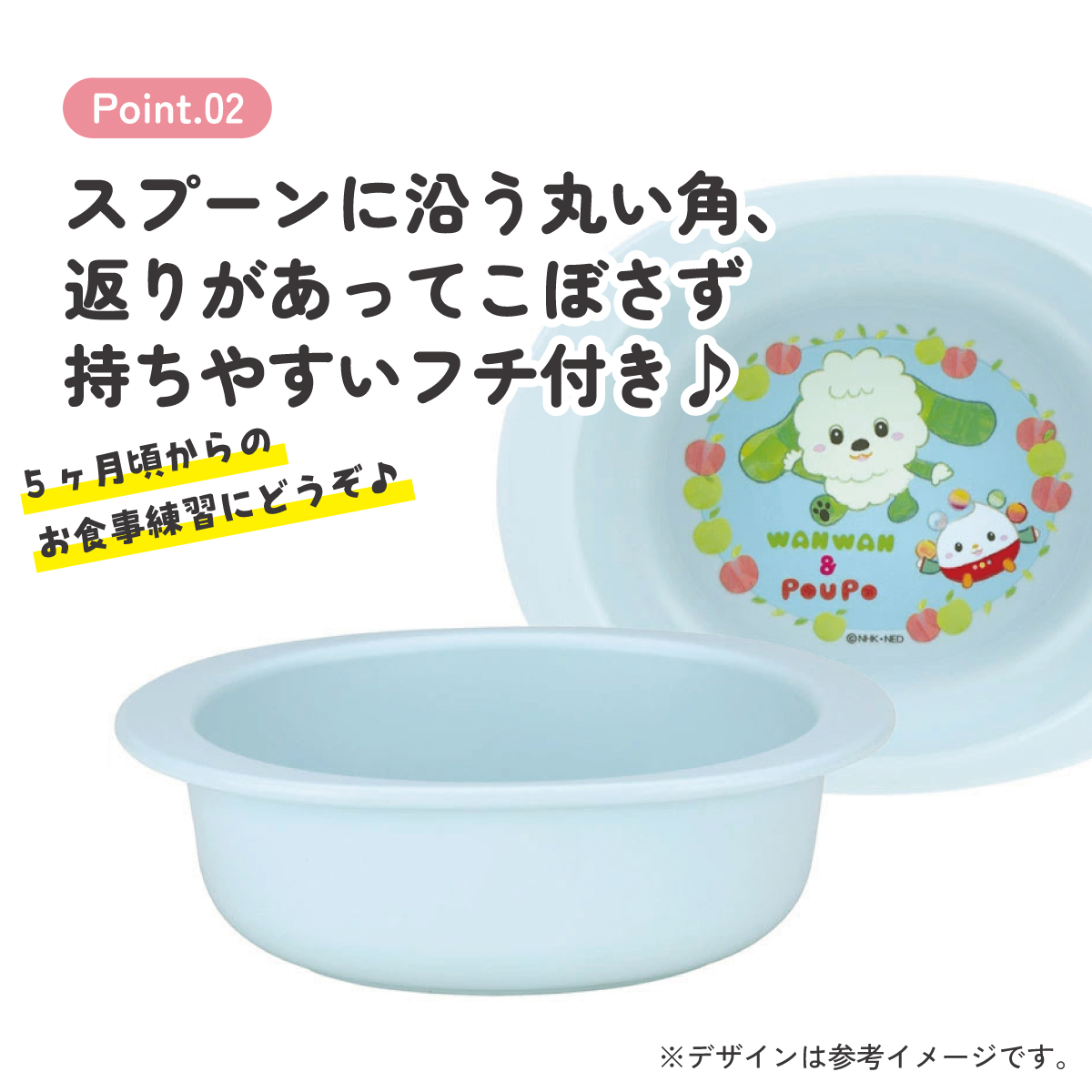 食器 ベビー 離乳食 お皿 小鉢 食洗機 子供 赤ちゃん 電子レンジ 可愛い 抗菌 skater スケーター XP24AG いないいないばあっ! 25年 いないばぁ 男の子 女の子【割れにくい キッズ おしゃれ 持ちやすい 日本製 幼児】