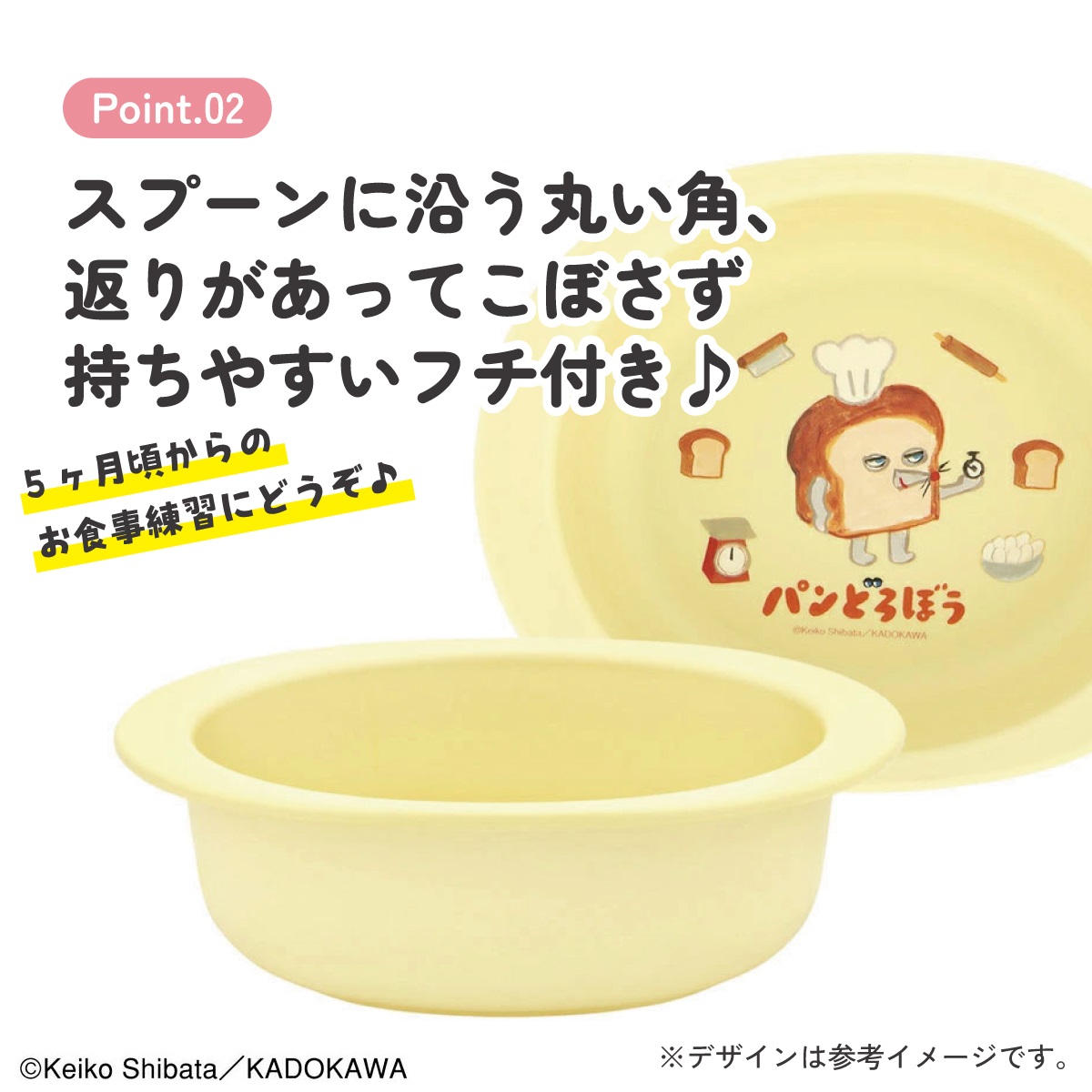 電子レンジ・食洗機対応小鉢 XP24AG パンどろぼう