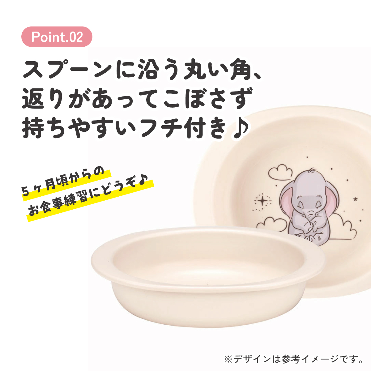 抗菌 電子レンジ 食洗機 対応 小皿 ダンボ ベビー 子供 食器 ディズニー XP25AG スケーター【キッズ こども 子ども ランチ 食事 ご飯 かわいい キャラクター Disney】