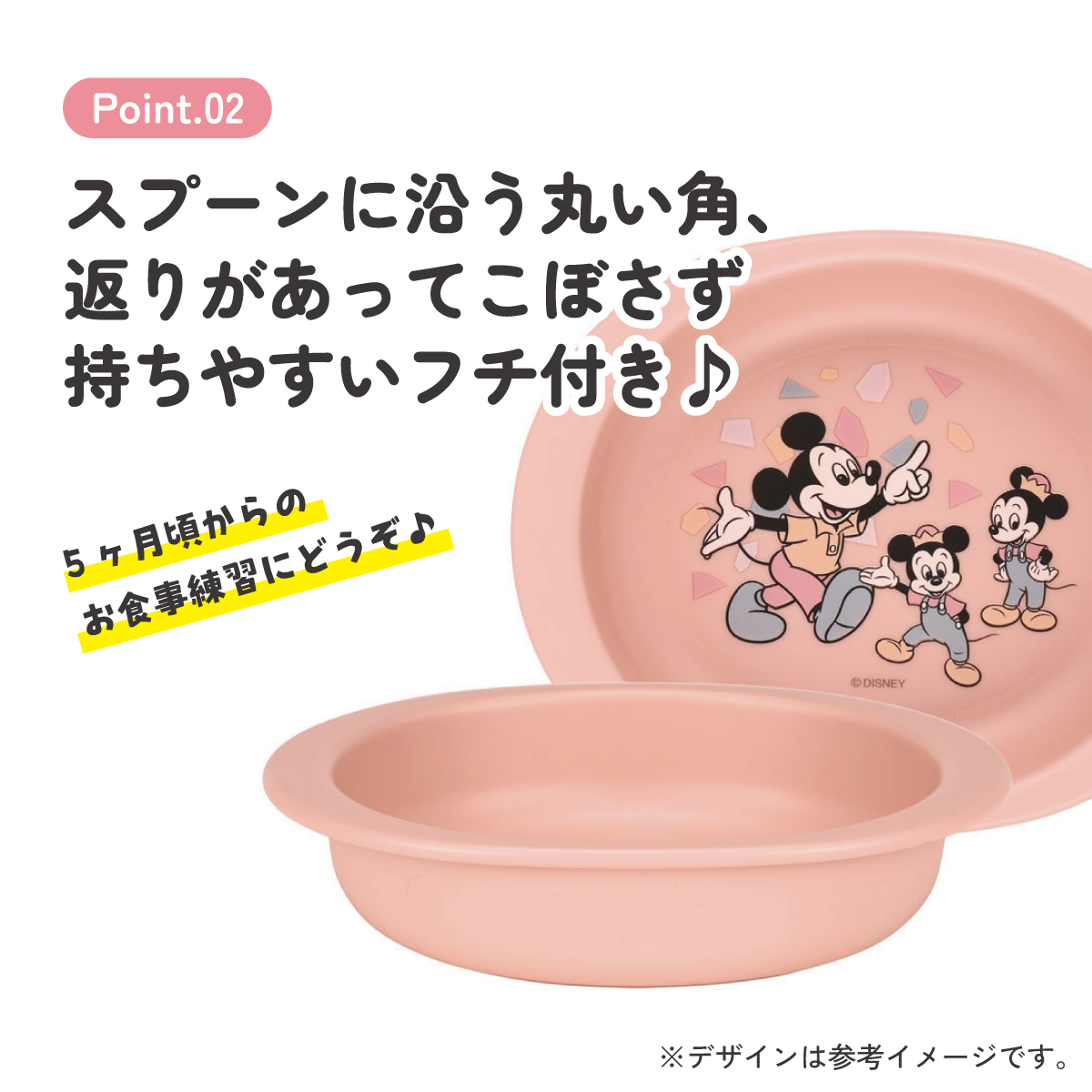 抗菌 電子レンジ 食洗機 対応 小皿 ミッキーマウス ベビー 子供 食器 ディズニー XP25AG スケーター【キッズ こども 子ども ランチ 食事 ご飯 かわいい キャラクター Disney ミッキー&フレンズ レトロ】