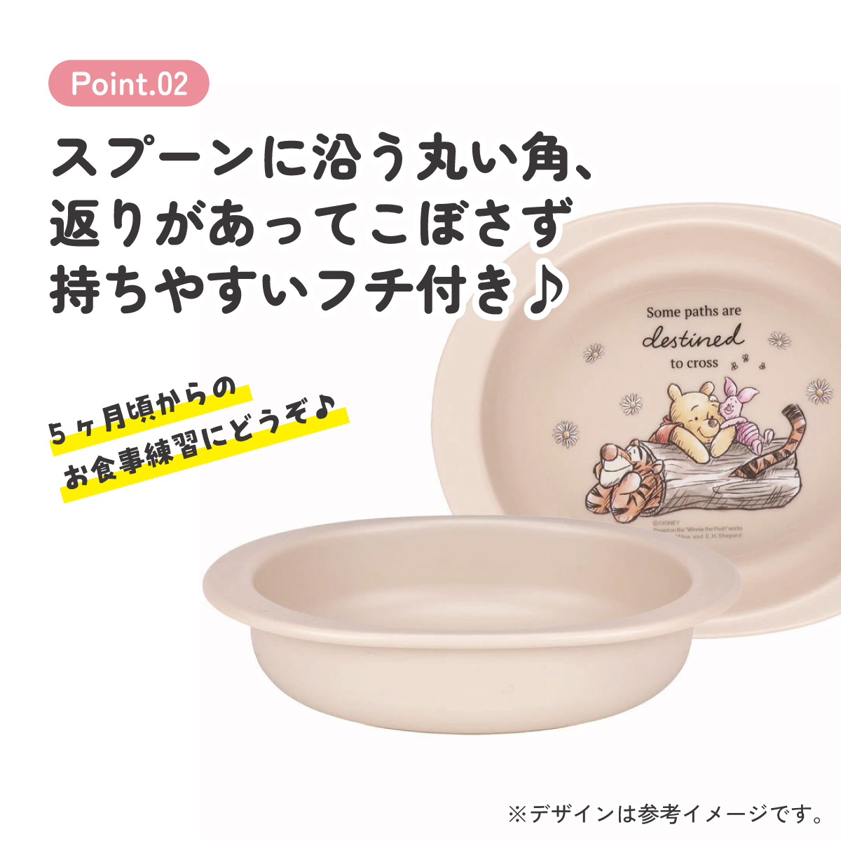 抗菌 電子レンジ 食洗機 対応 小皿　くまのプーさん　ベビー 子供 食器 ディズニー XP25AG スケーター【キッズ こども 子ども ランチ 食事 ご飯 かわいい キャラクター Disney ピクニック】
