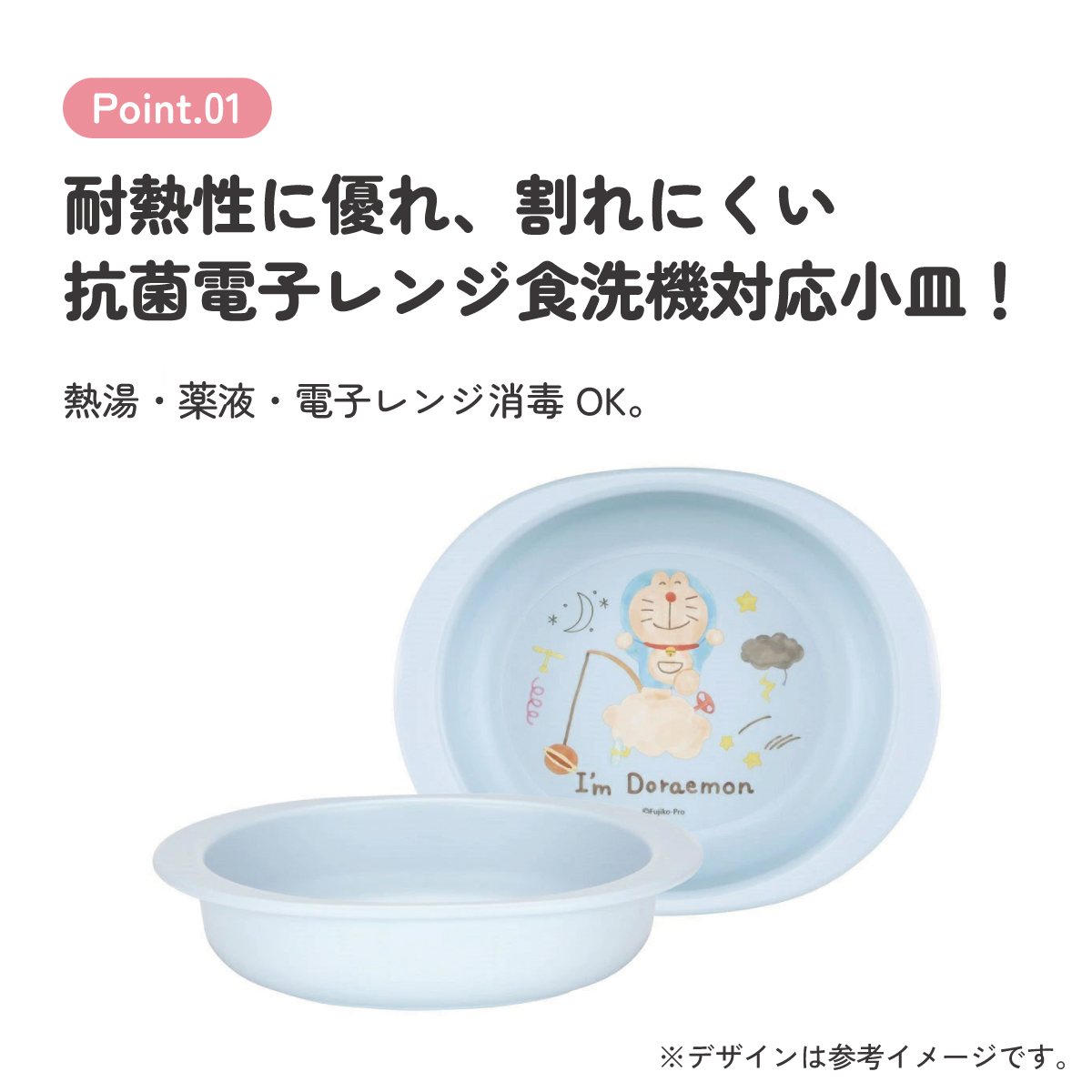 食器 ベビー 離乳食 プレート 皿 小皿 食洗機対応 電子レンジ 抗菌 赤ちゃん スケーター XP25AG ドラえもん どらえもん 男の子 女の子 男子 女子【割れにくい 子供 キッズ お皿 かわいい おしゃれ】