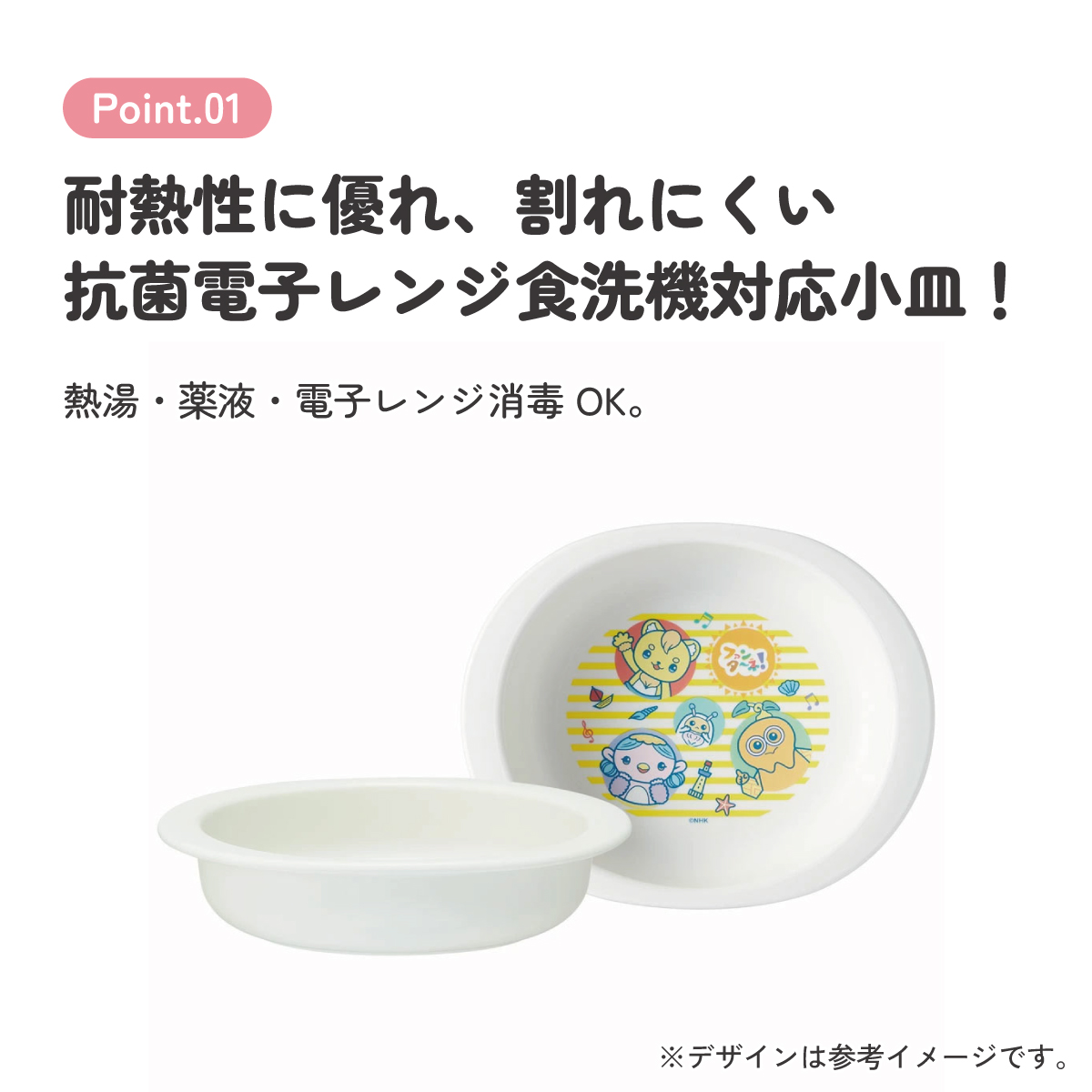 食器 ベビー 離乳食 プレート 皿 小皿 食洗機対応 電子レンジ 抗菌 赤ちゃん スケーター XP25AG ファンターネ! おかあさんといっしょ 男子 女子【割れにくい 子供 キッズ お皿 かわいい おしゃれ】